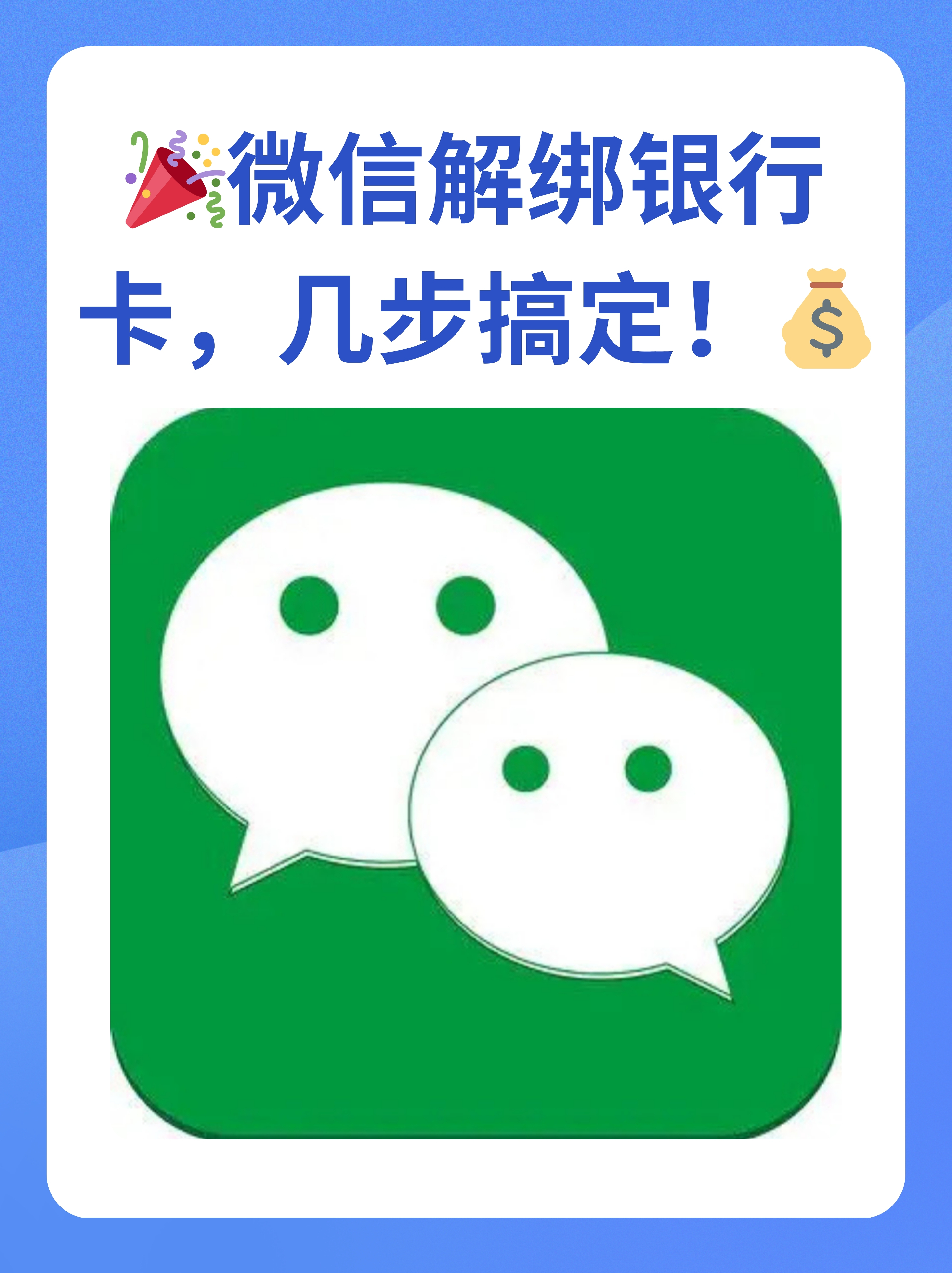 肇庆最新怎么将医保卡绑在微信方法分析(最方便真实的肇庆医保卡如何绑定微信?方法)
