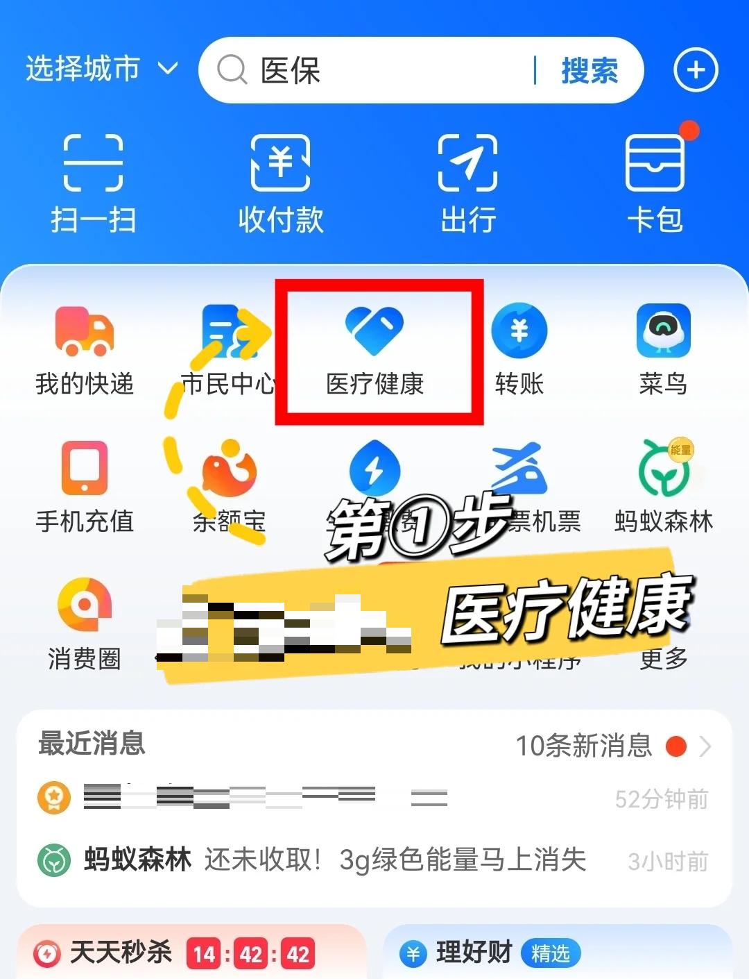 肇庆最新个人医保卡余额查询方法分析(最方便真实的肇庆个人医保卡余额查询方法方法)