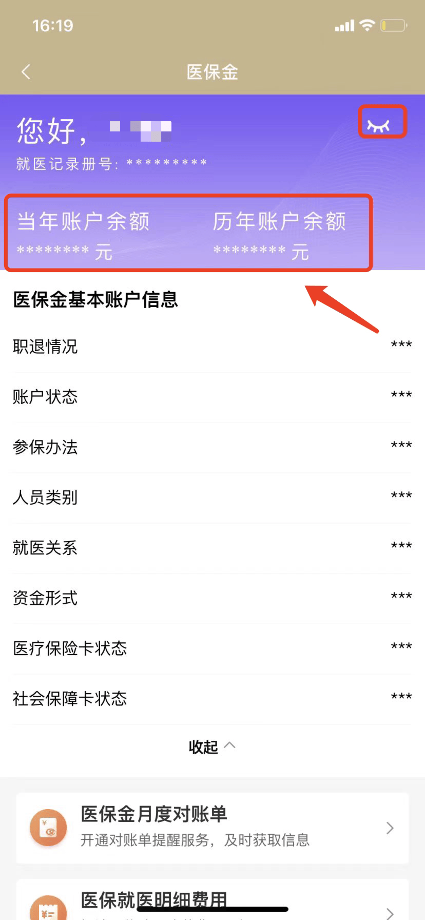 肇庆最新医保卡的钱怎么微信提取方法分析(最方便真实的肇庆医保卡怎么在微信提现方法)