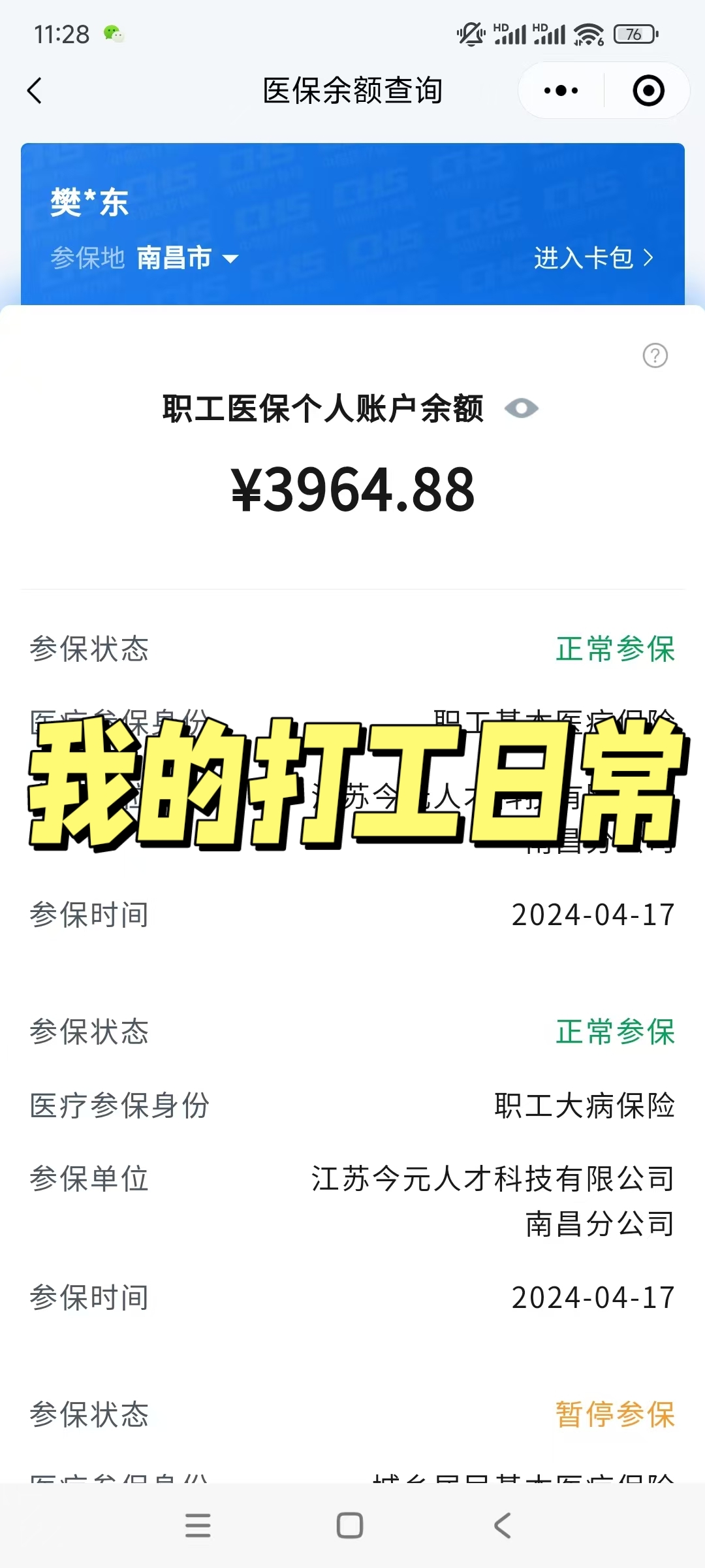 肇庆最新医保余额网上提取方法分析(最方便真实的肇庆医保余额网上提取流程方法)