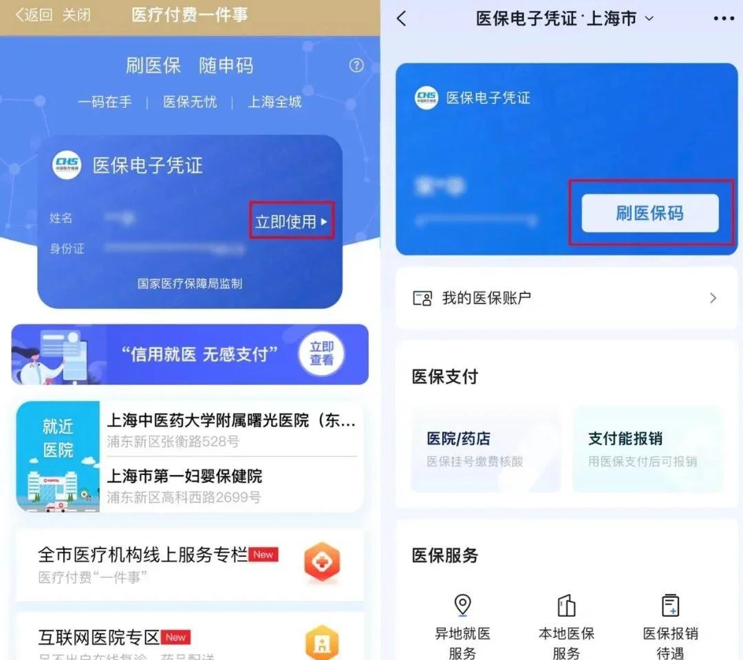 肇庆最新医保卡的钱可以绑定微信方法分析(最方便真实的肇庆医保卡能绑定微信和支付宝吗方法)