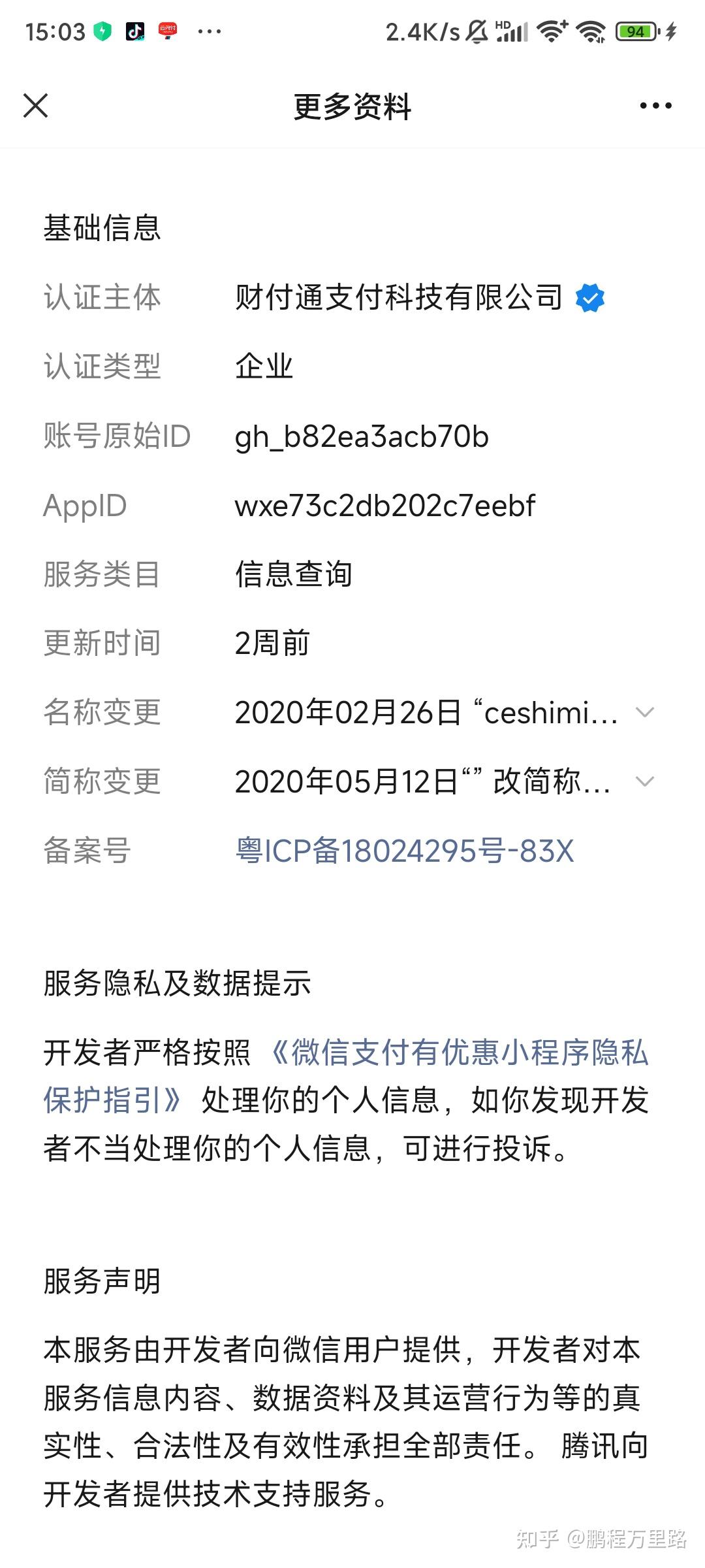 肇庆最新爱聊怎么绑定微信提现方法分析(最方便真实的肇庆爱聊怎么用方法)