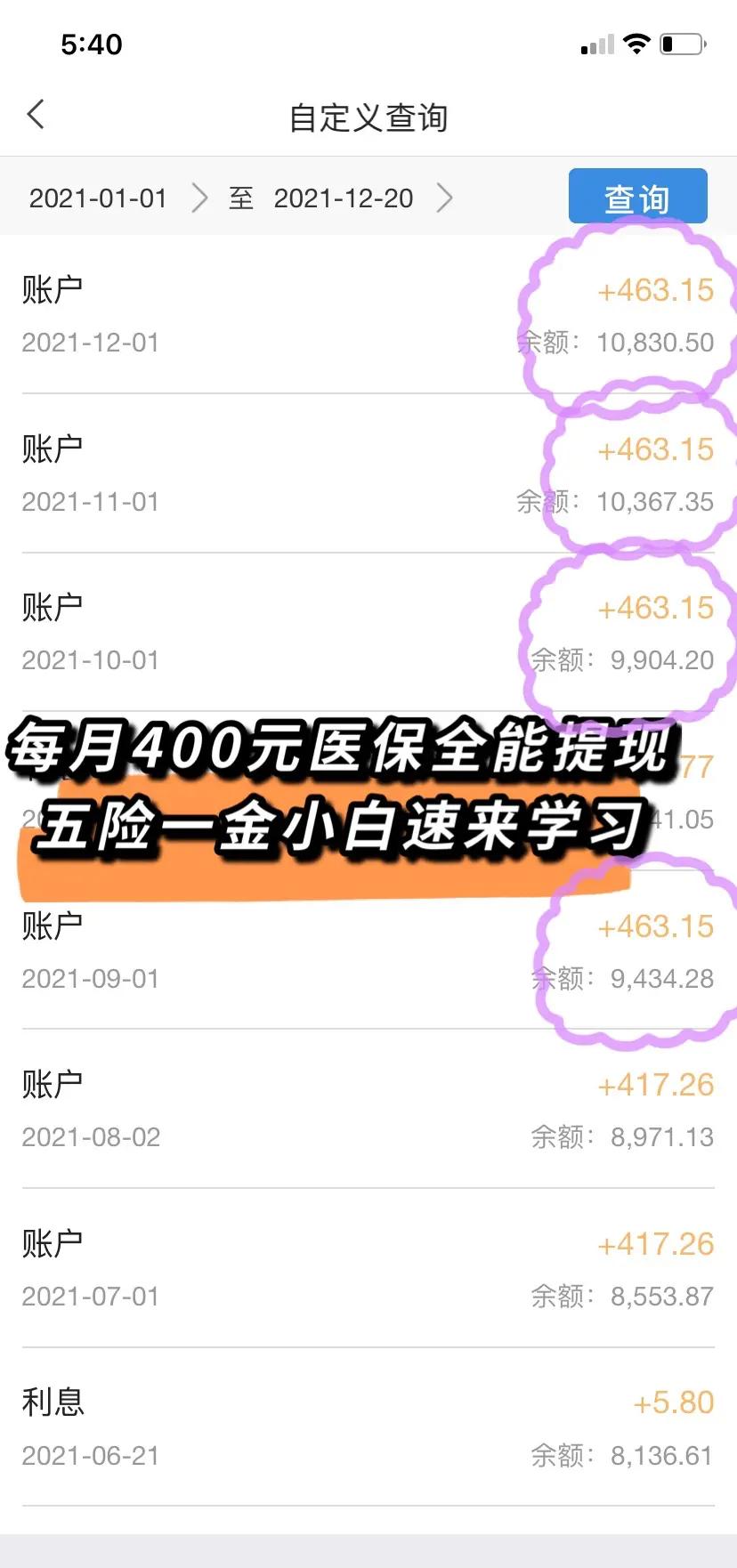肇庆最新医保卡提现怎么提取出来方法分析(最方便真实的肇庆医保卡超过3000元就可以取现吗方法)