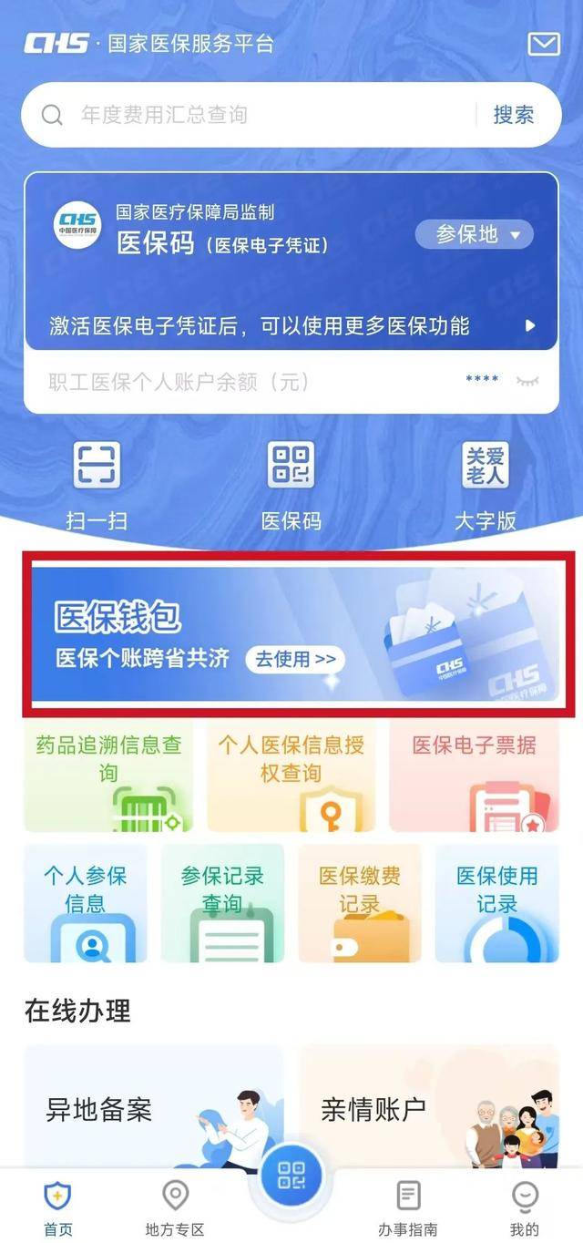 肇庆最新微信支付可以绑定医保卡方法分析(最方便真实的肇庆微信支付绑定医保卡能不能花方法)