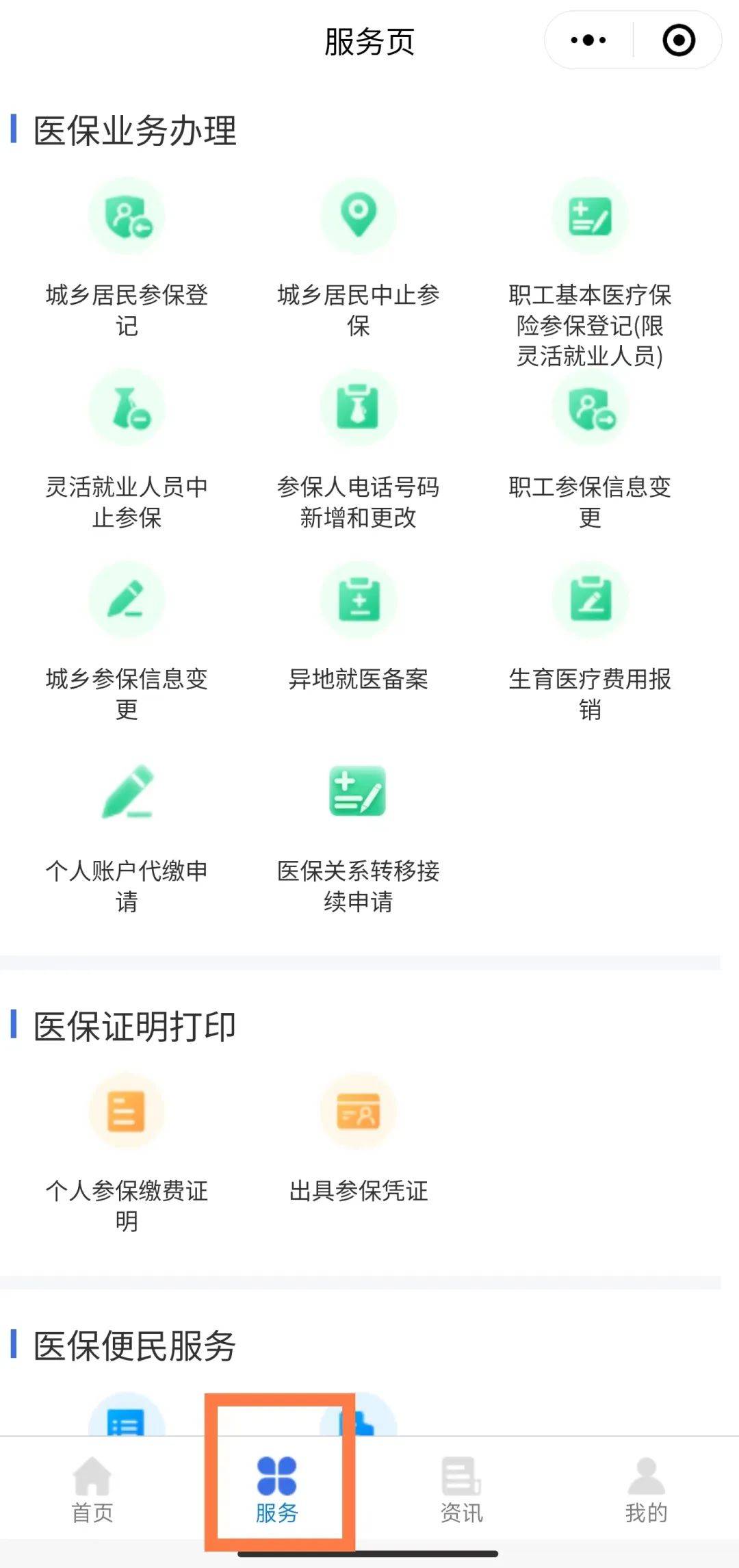 肇庆最新医保卡怎么与微信绑定方法分析(最方便真实的肇庆医保卡怎么与微信绑定的方法)