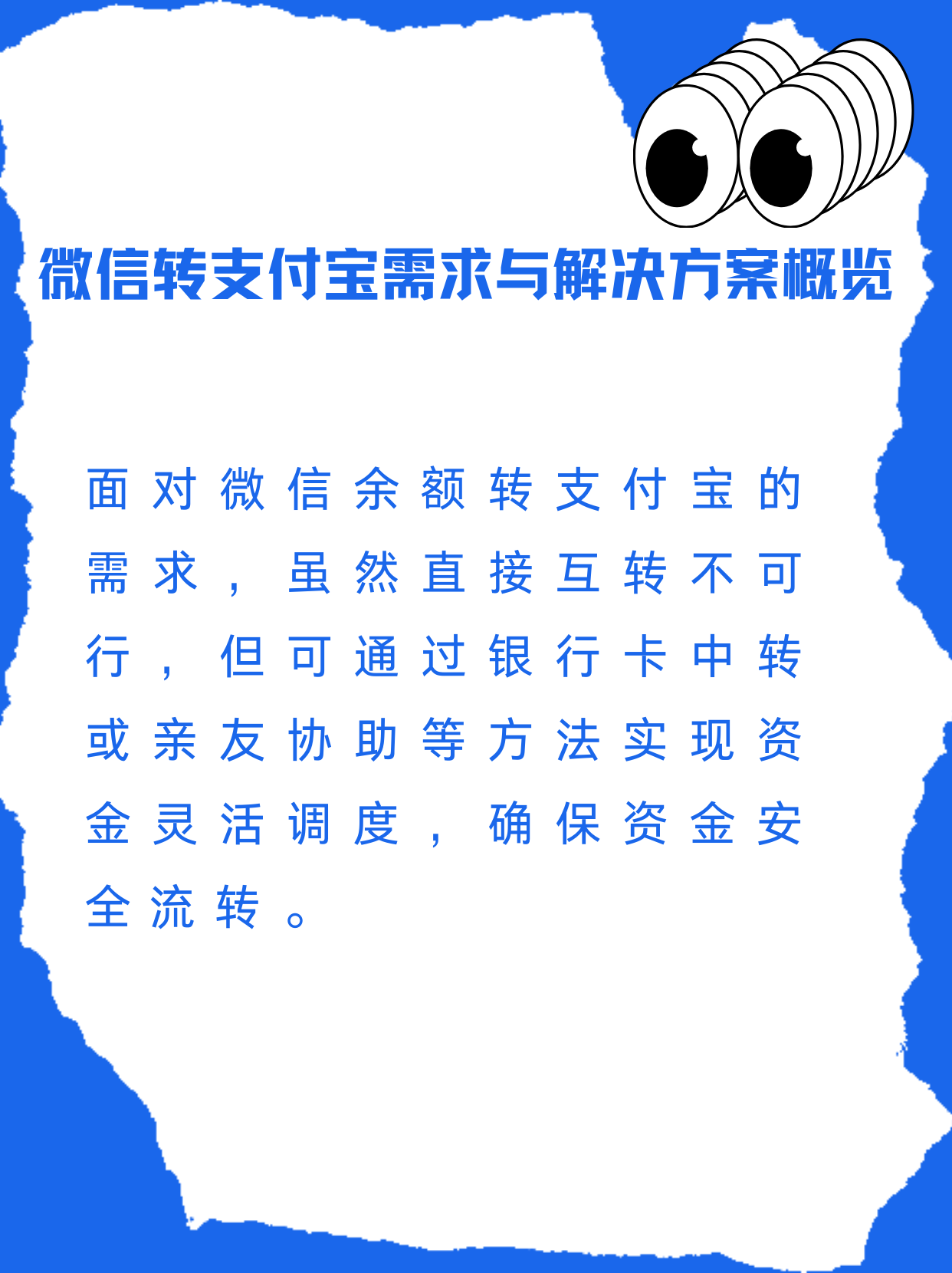 肇庆最新支付宝余额里的钱怎么转到微信方法分析(最方便真实的肇庆支付宝里余额怎么转到微信钱包方法)