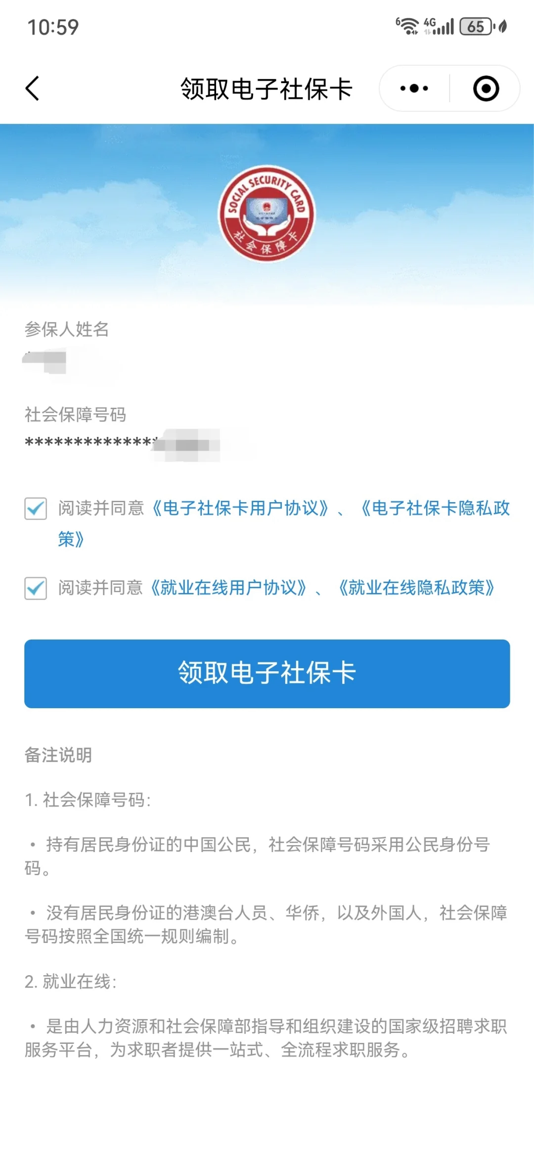 肇庆最新医保卡怎么绑定到微信上方法分析(最方便真实的肇庆医保卡怎么绑定手机微信方法)