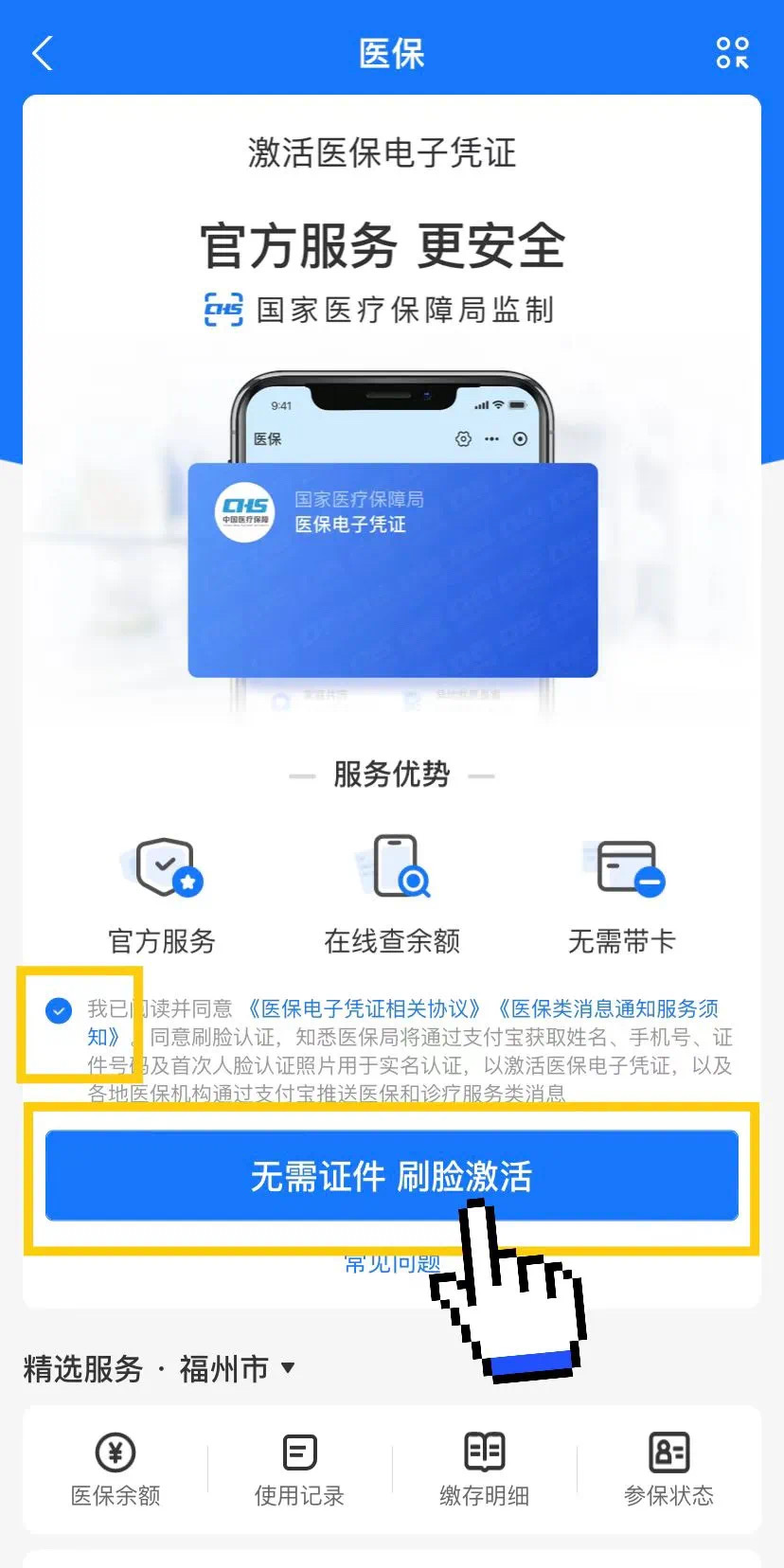 肇庆最新医保卡提现app软件方法分析(最方便真实的肇庆医保卡提现app软件唯欣qw413612兑现钱来方法)