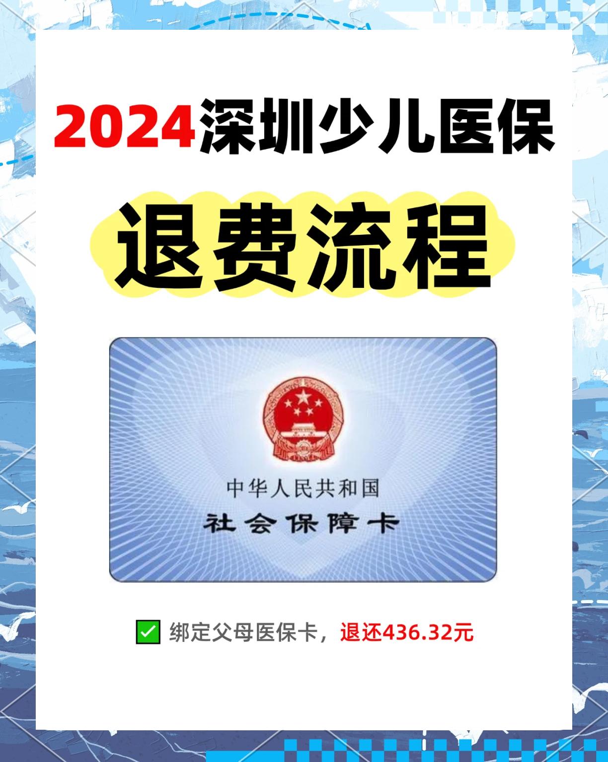 肇庆最新深圳医保卡换现金联系方式方法分析(最方便真实的肇庆深圳医保卡换新卡流程方法)