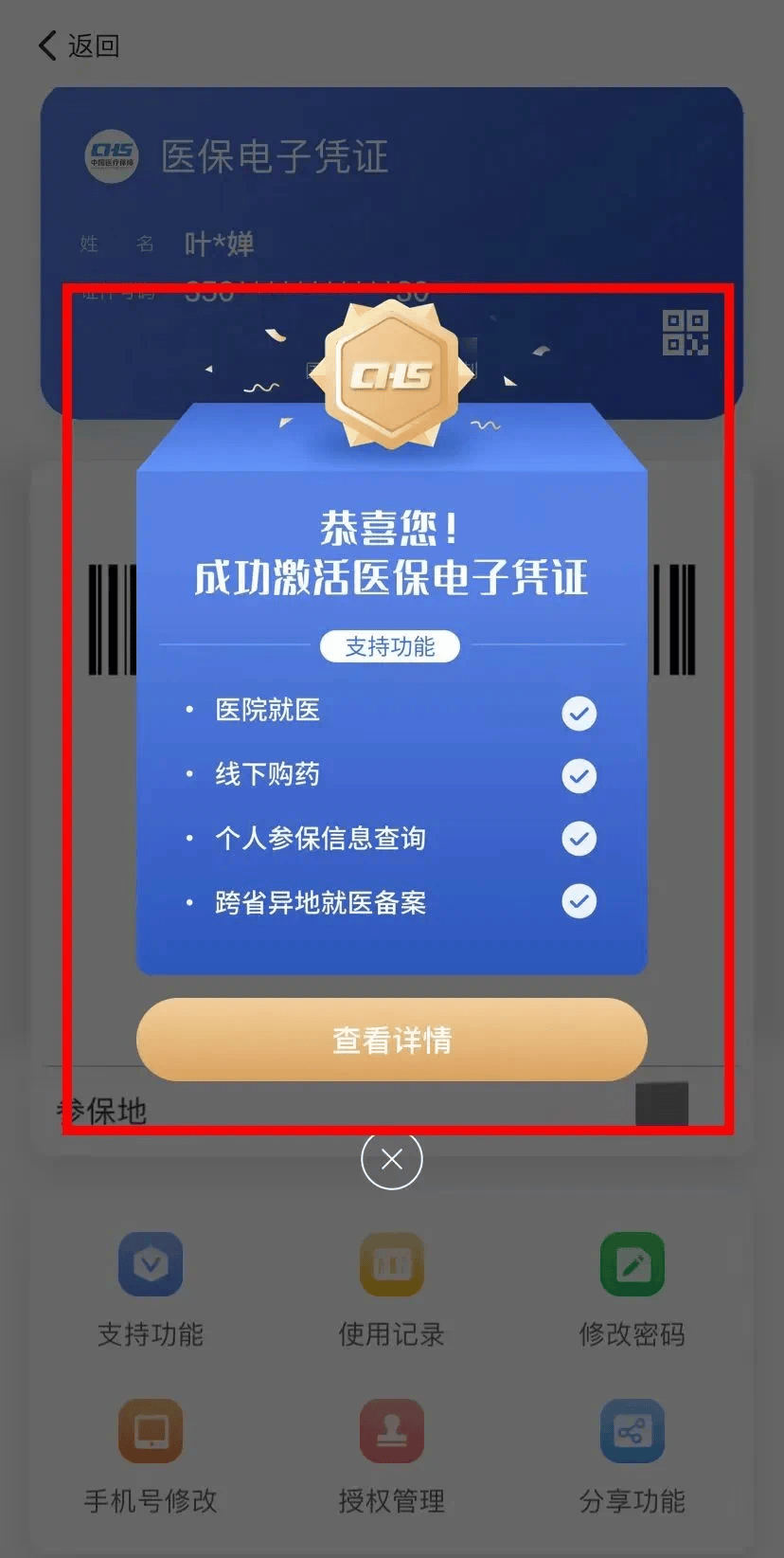 肇庆最新医保套现会被发现吗方法分析(最方便真实的肇庆医保套现会被发现吗安全吗方法)