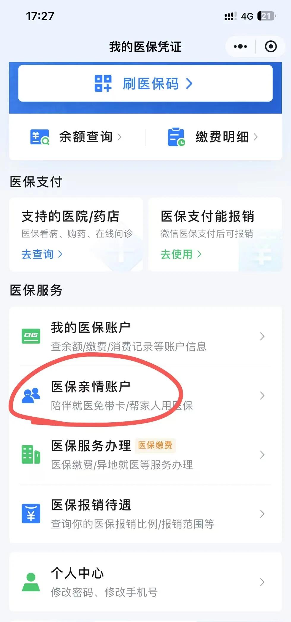 肇庆最新医保卡绑定微信方法分析(最方便真实的肇庆医保卡绑定微信支付可以正常消费吗安全吗方法)