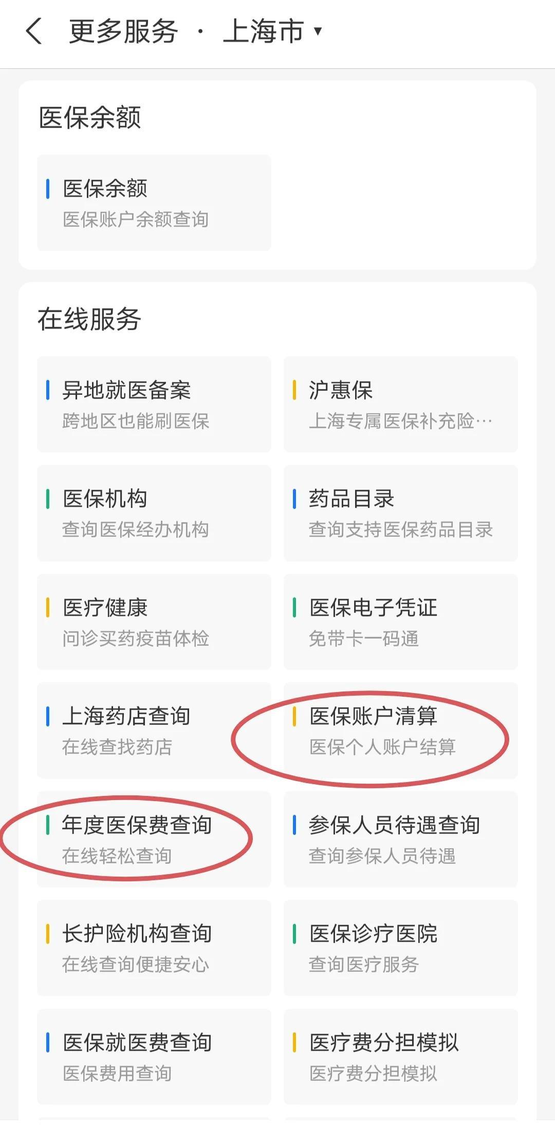 肇庆最新个人医保卡余额查询方法分析(最方便真实的肇庆个人医保卡余额查询为什么查不到方法)