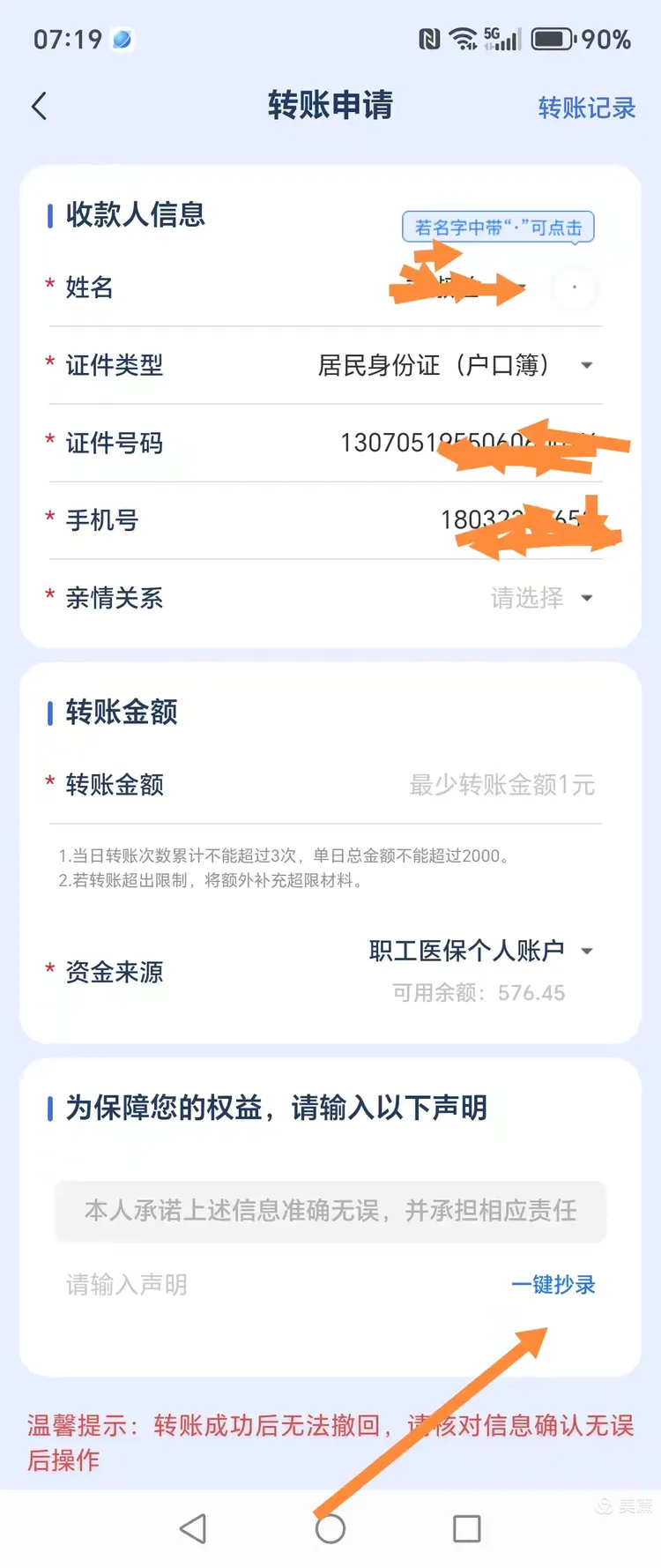 肇庆最新怎么把医保卡的钱转到新的参保地方法分析(最方便真实的肇庆如何将医保卡里的钱转入异地医保卡方法)