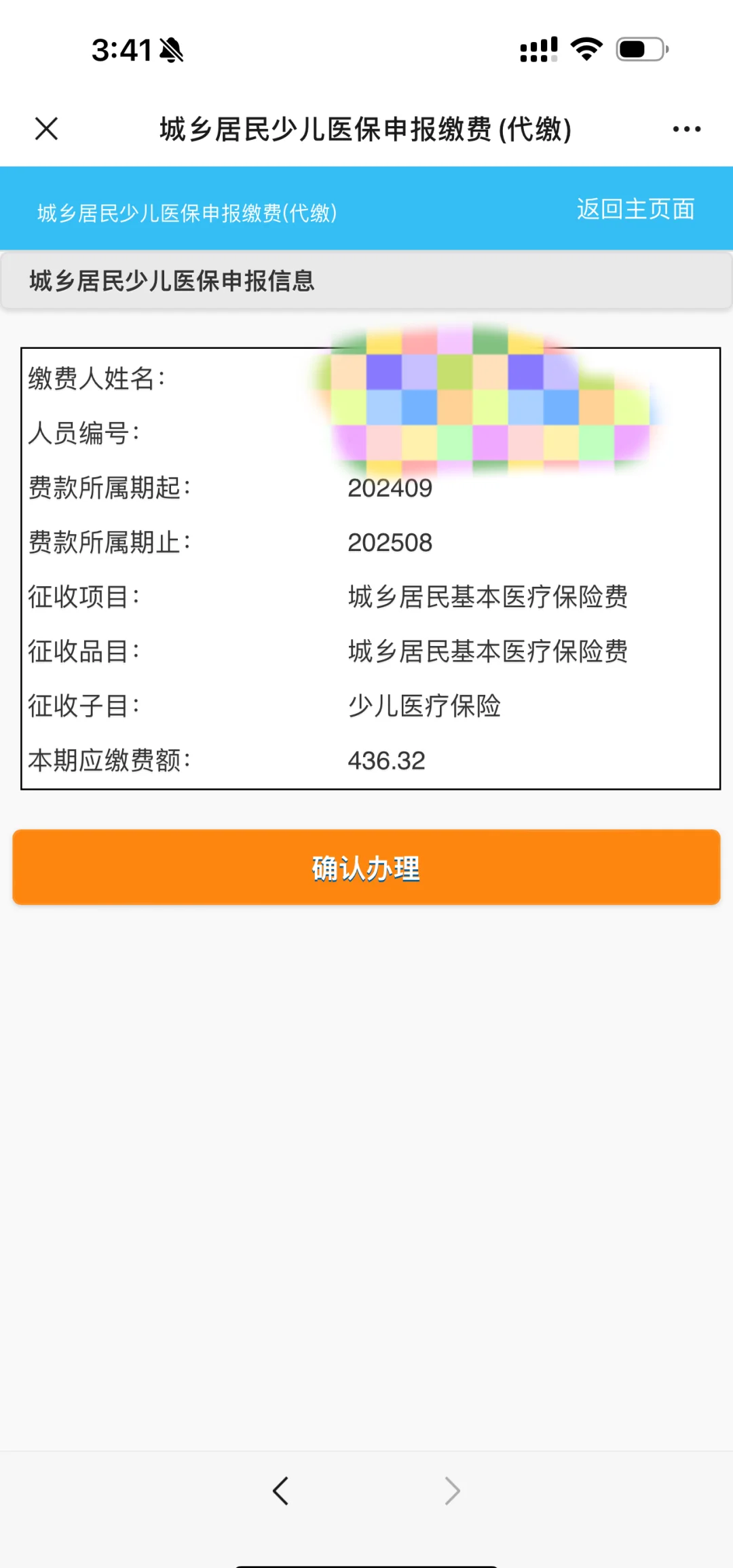 肇庆最新医保卡的钱转到微信方法分析(最方便真实的肇庆医保卡的钱转到微信步骤方法)