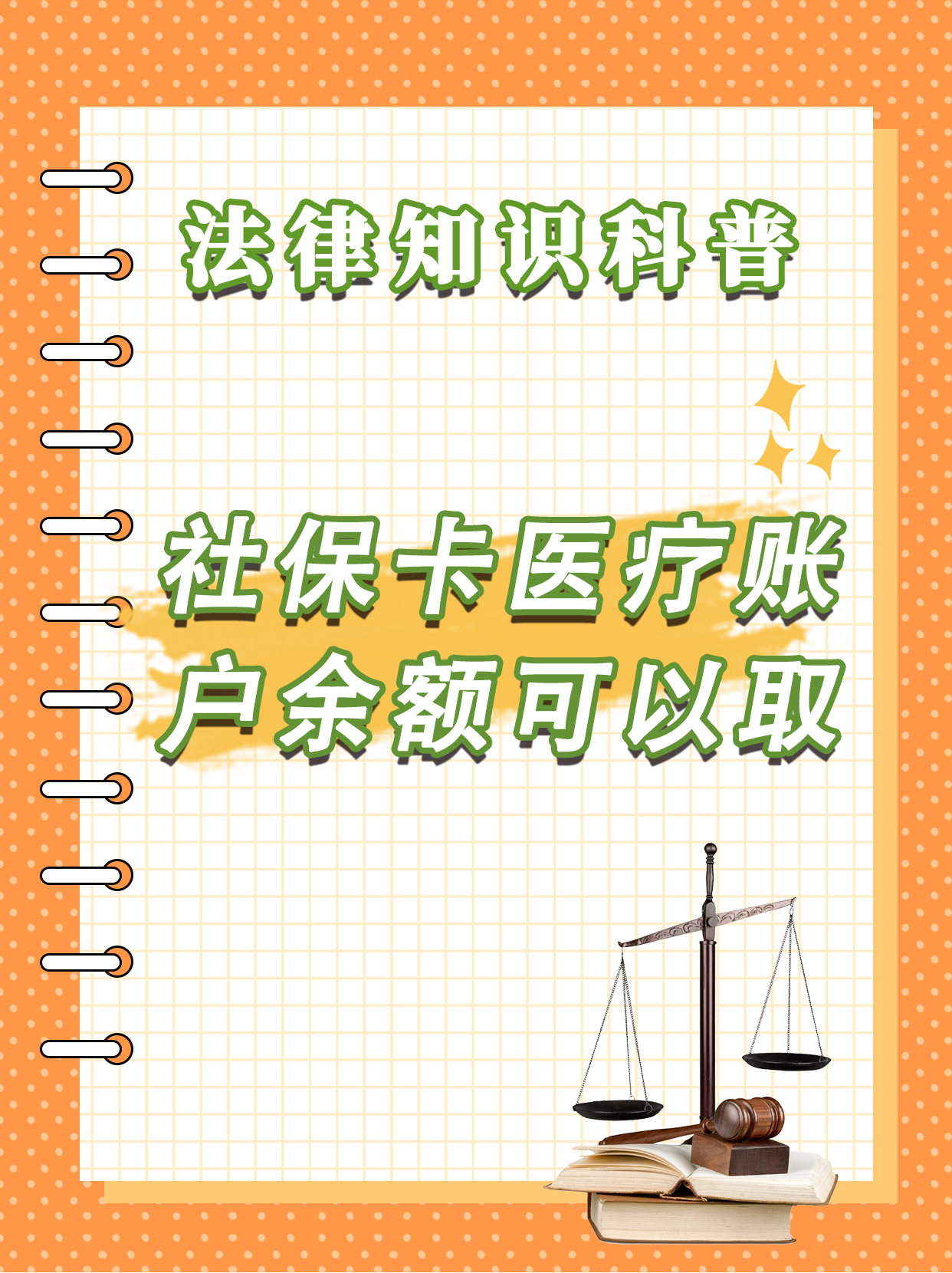 肇庆最新医保钱能不能取出来方法分析(最方便真实的肇庆医保钱能不能取出来,就开药方法)