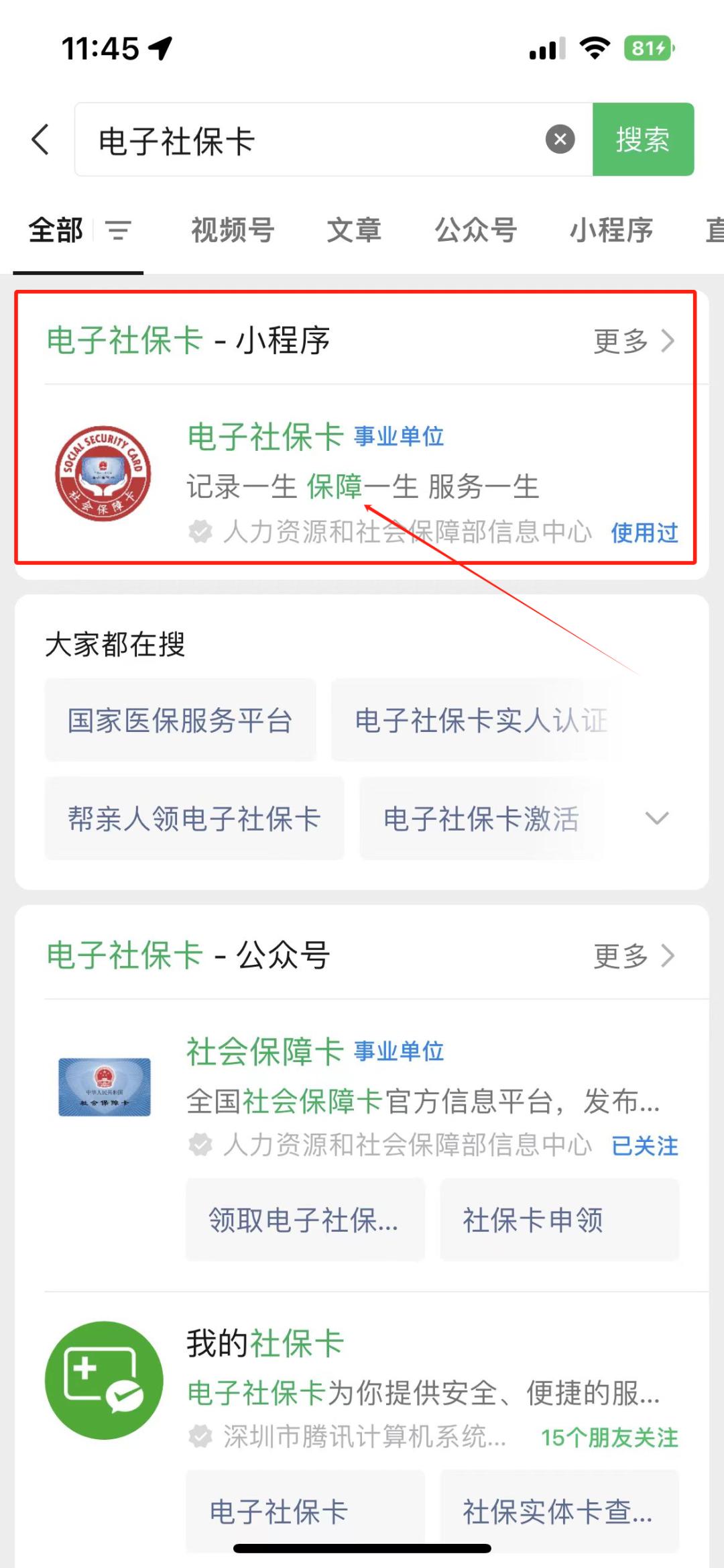 肇庆最新社保卡的钱能提到微信吗方法分析(最方便真实的肇庆社保卡的钱能提到微信吗?方法)