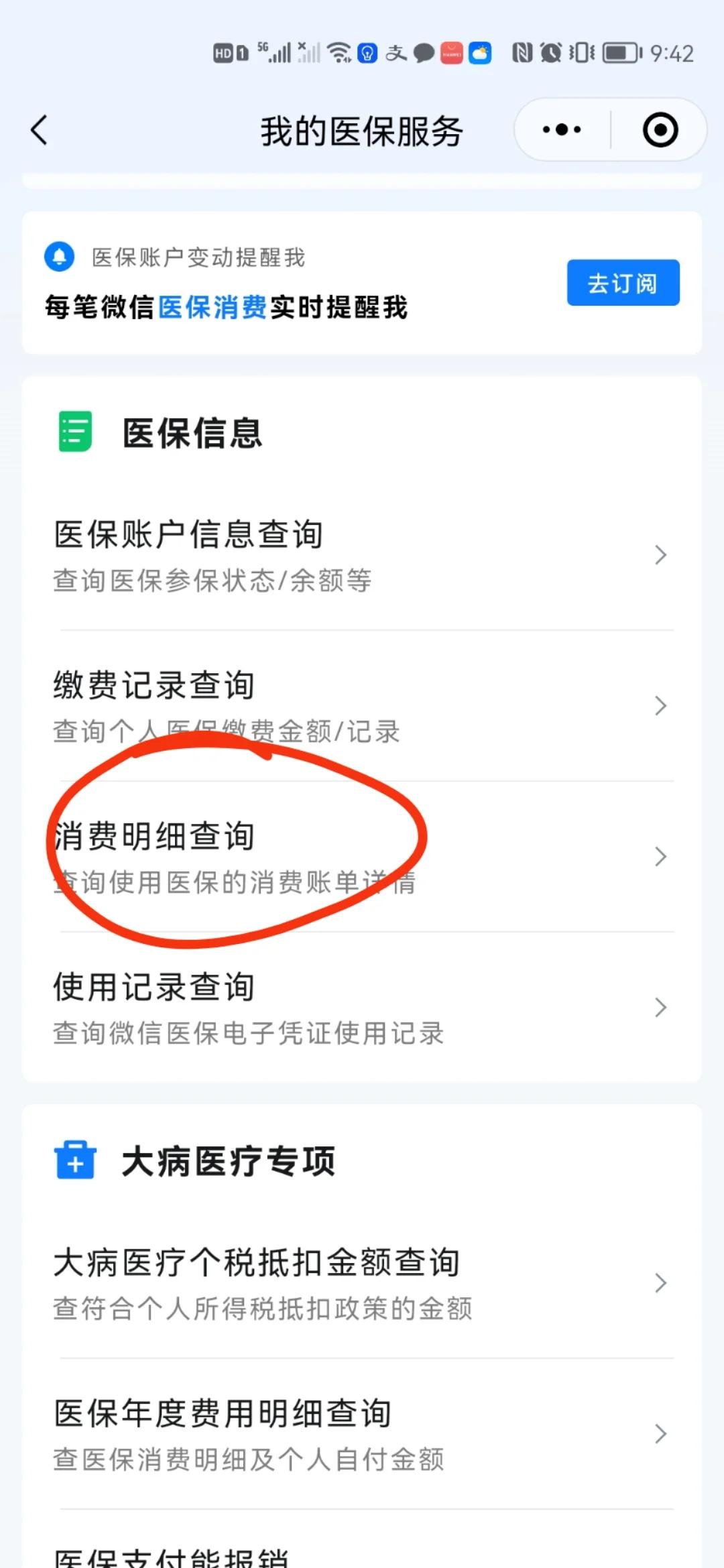 肇庆最新手机上医保卡钱怎么查询方法分析(最方便真实的肇庆怎么在手机上查到医保卡的钱方法)
