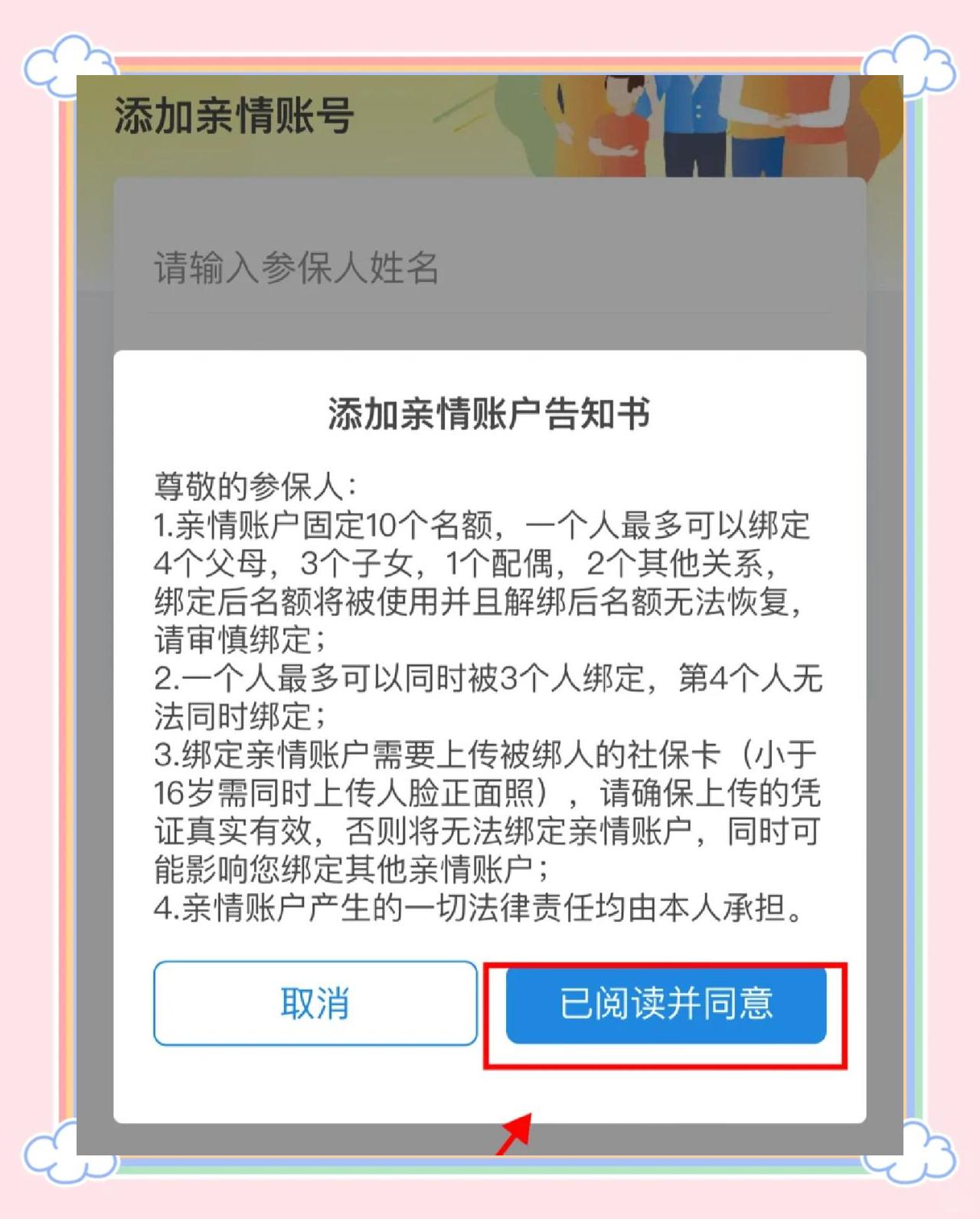 肇庆最新医保卡如何绑定亲情账户方法分析(最方便真实的肇庆医保卡绑定亲情账户后怎么使用方法)