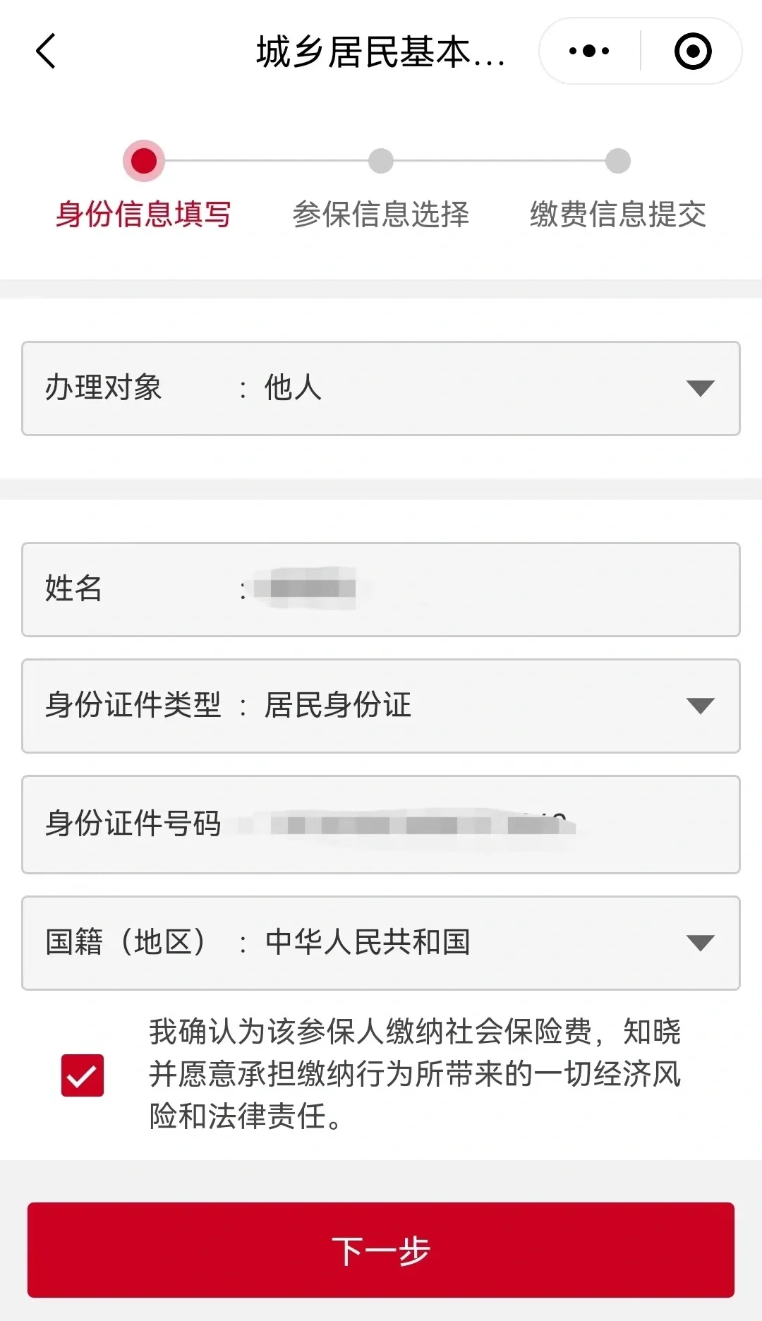 肇庆最新微信医保小程序提现到账图方法分析(最方便真实的肇庆微信小程序里的医保电子凭证能提现是真的吗方法)