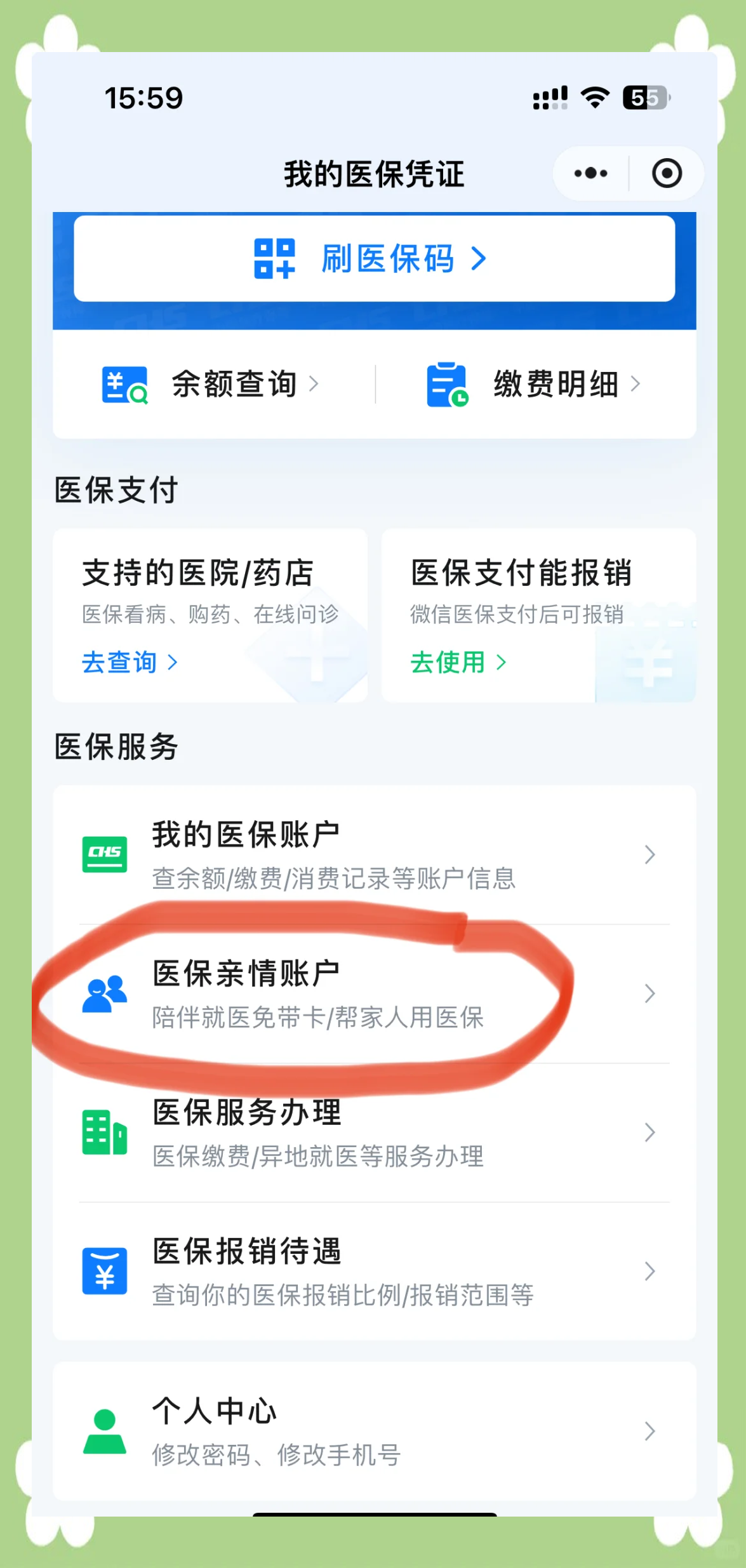 肇庆最新医保卡丢失怎么绑定微信方法分析(最方便真实的肇庆医保卡丢失怎么交医保方法)