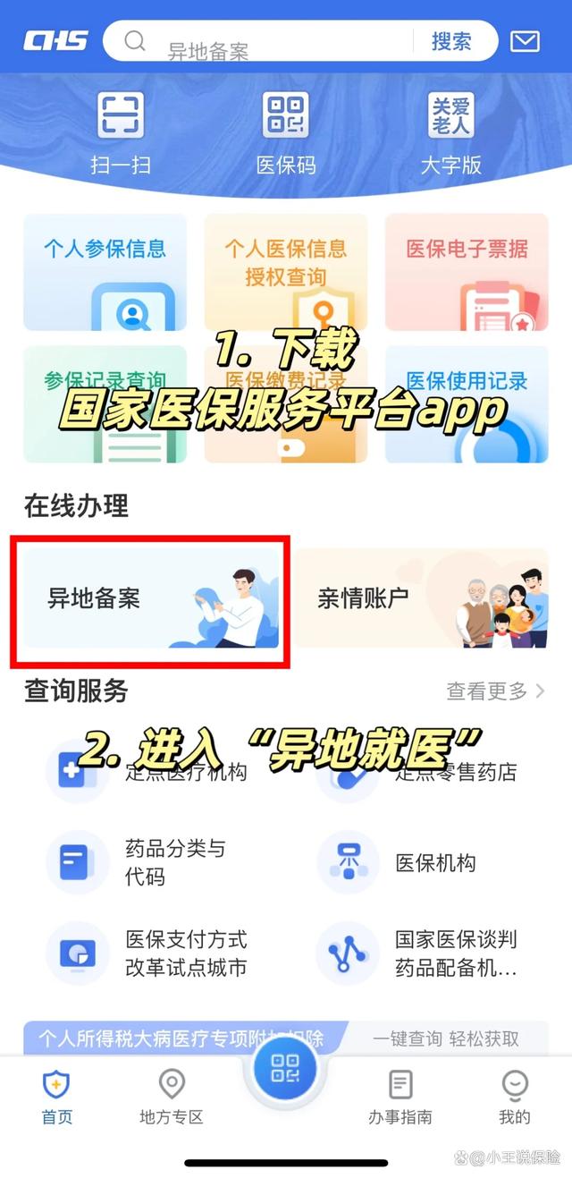 肇庆最新医保卡怎么绑定定点医院方法分析(最方便真实的肇庆医保卡绑定定点医院可以绑定几个方法)