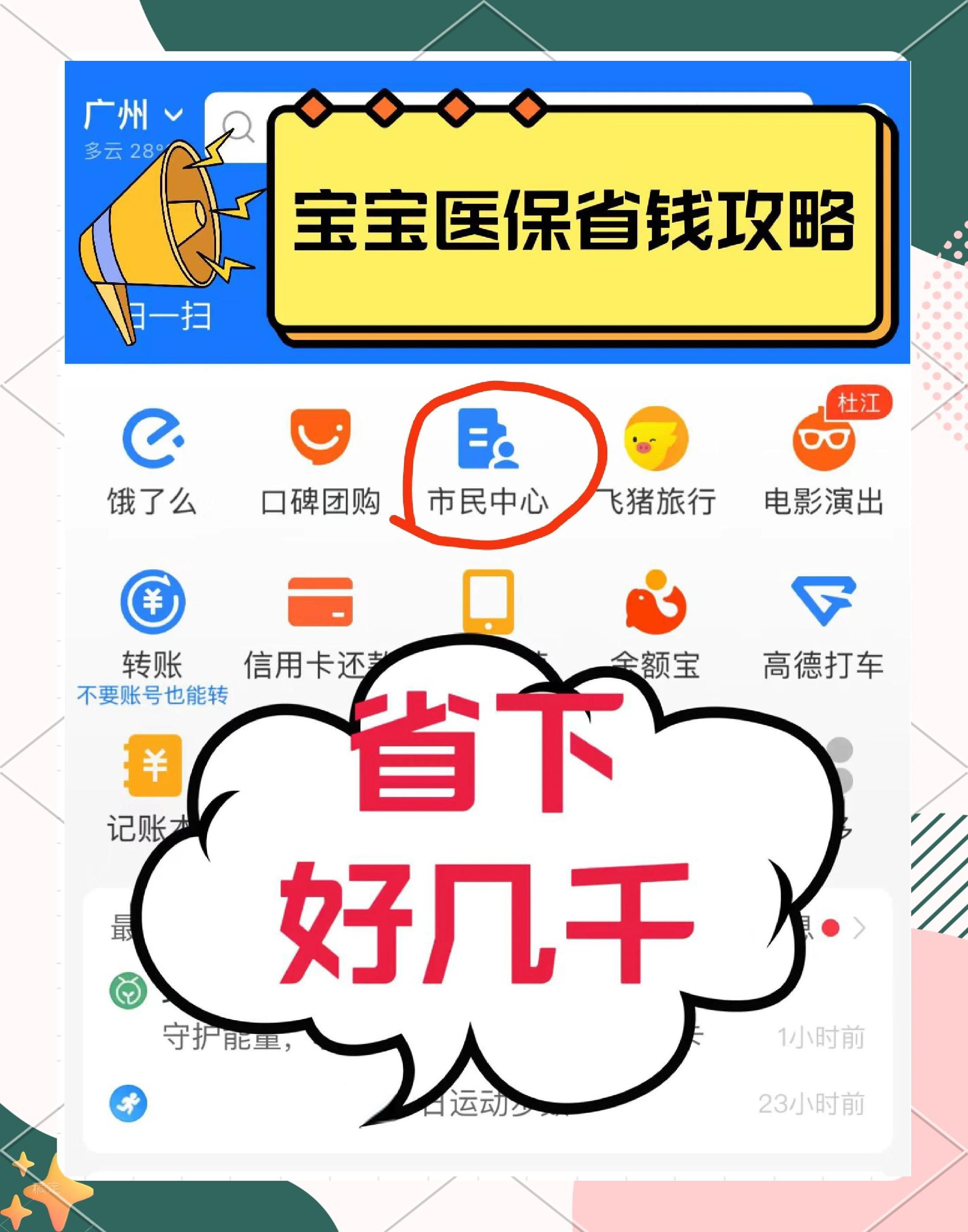 肇庆最新医保绑定微信能花吗方法分析(最方便真实的肇庆医保绑定微信怎么支付方法)