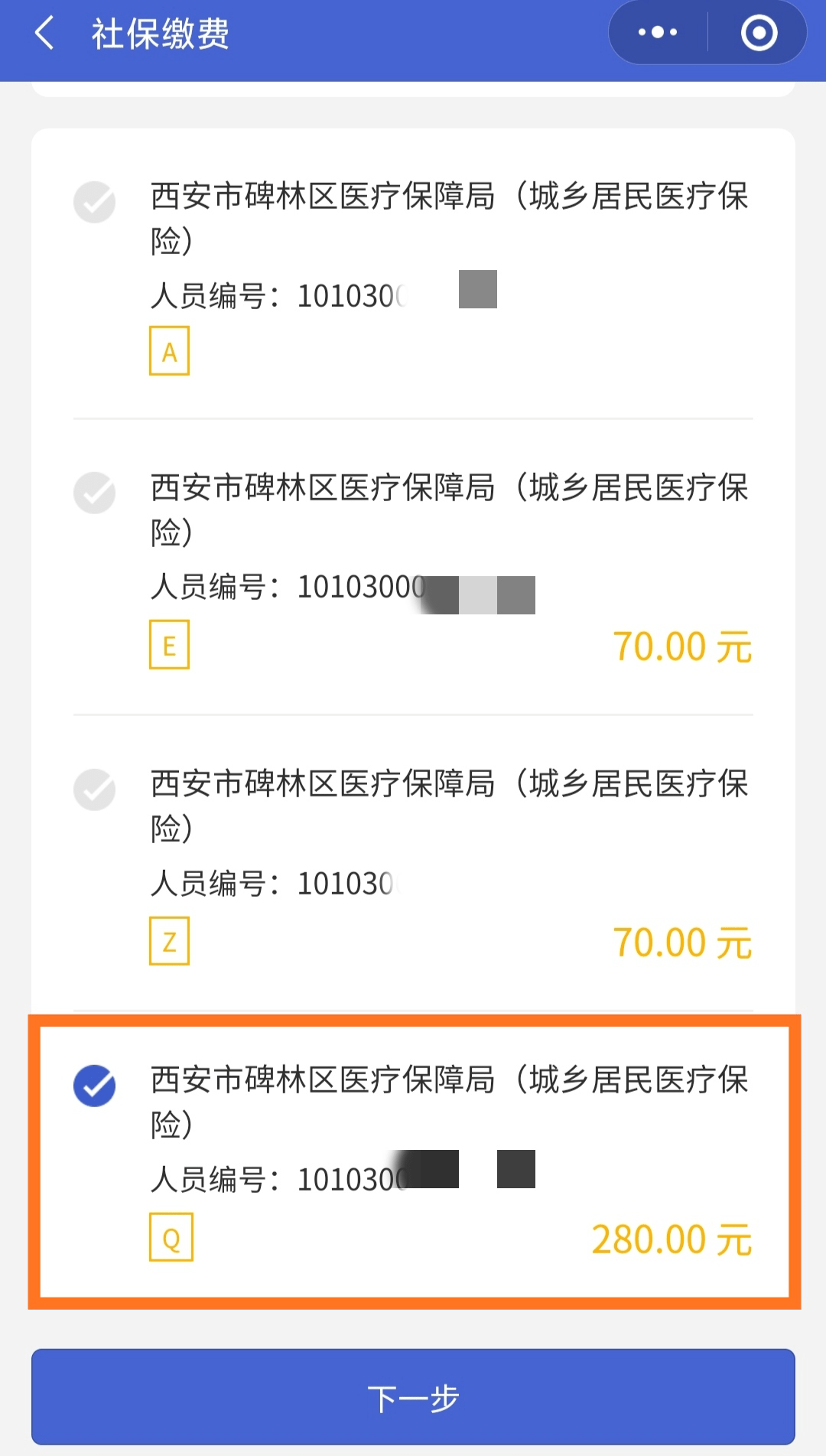 肇庆最新医保超过24小时还能报销吗方法分析(最方便真实的肇庆医保卡24小时之内没交上还能报销吗方法)