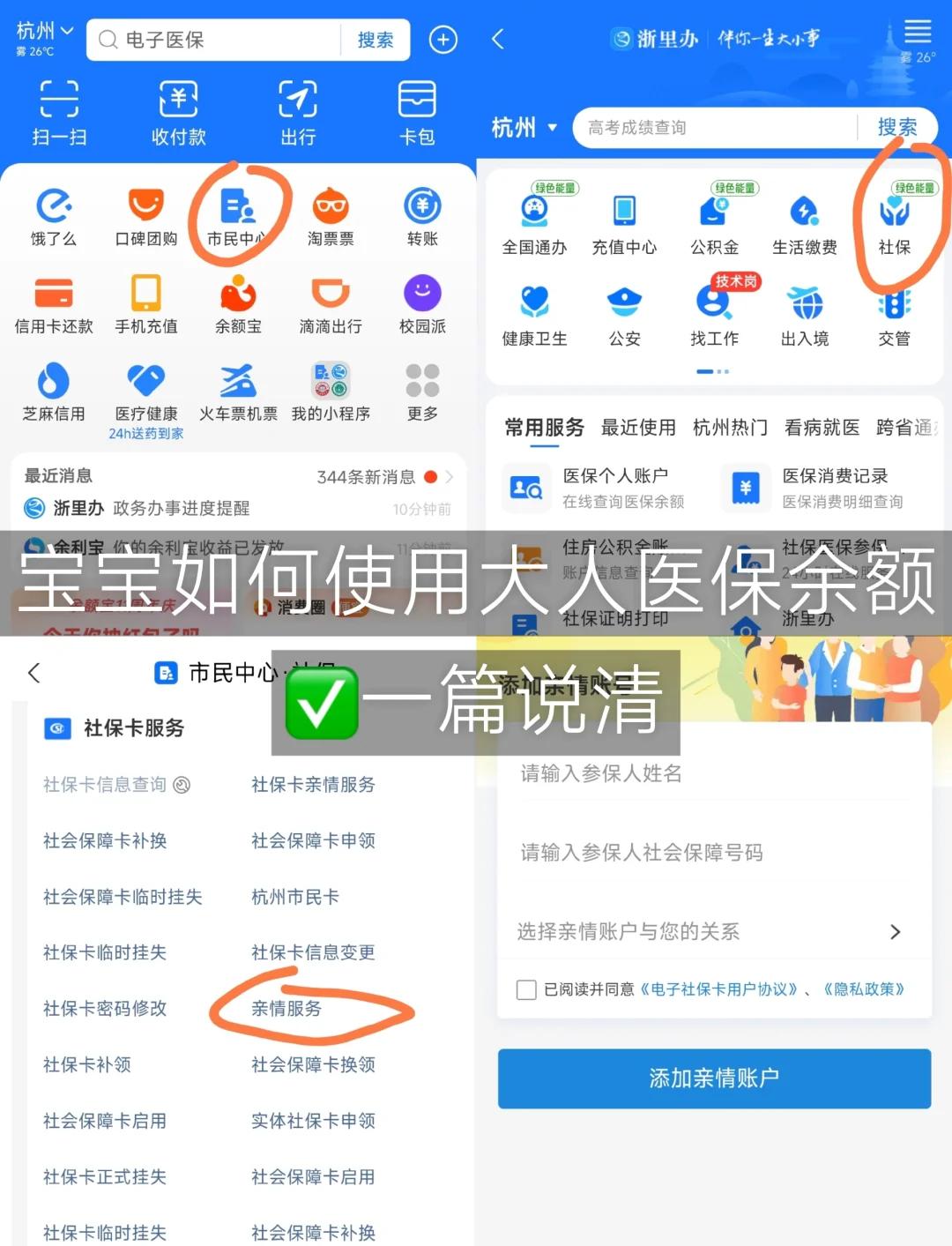 肇庆最新怎么把医保卡里的钱转给家人方法分析(最方便真实的肇庆如何将医保里的钱转给家人方法)