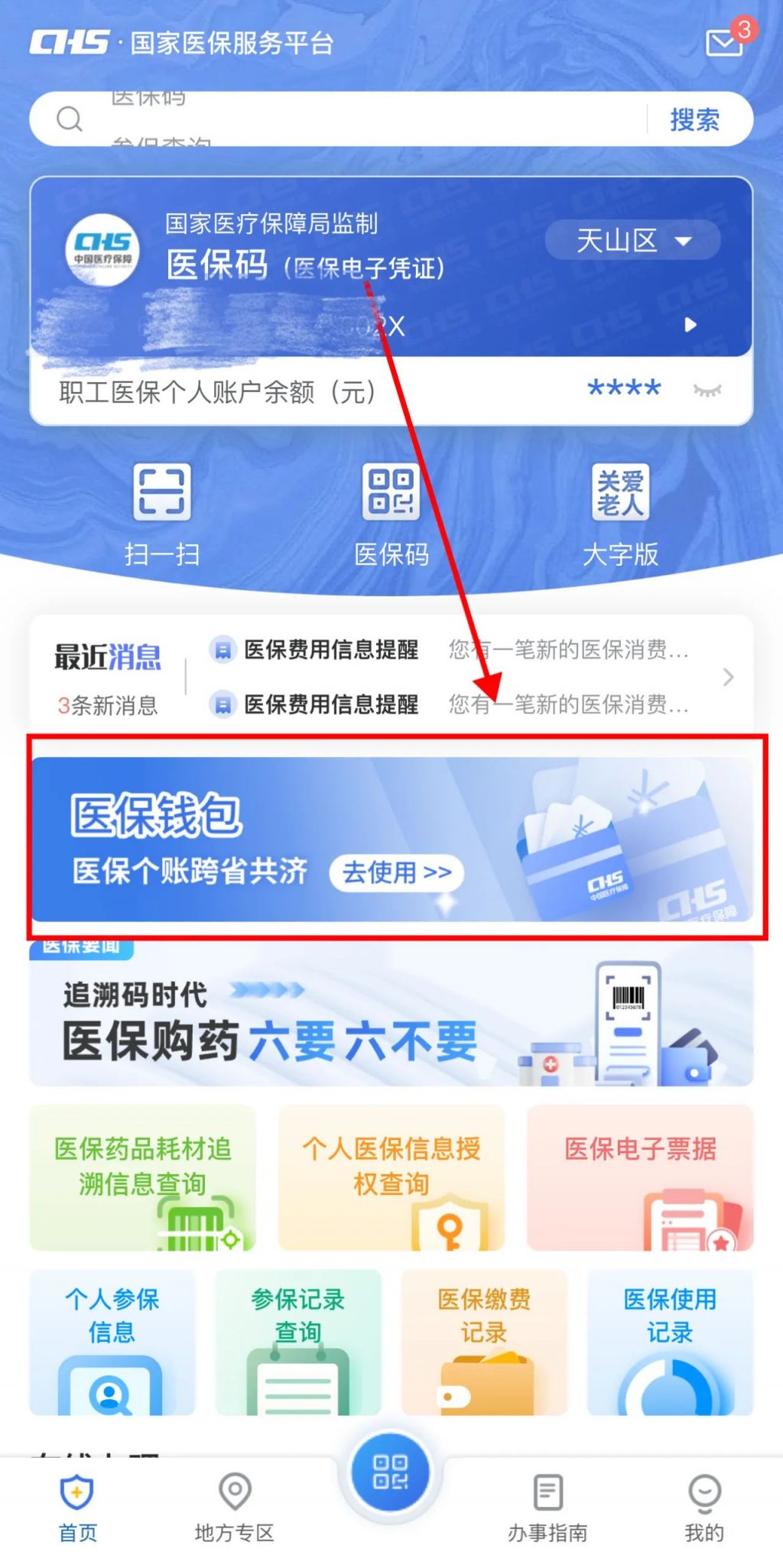 肇庆最新怎么把医保卡里的钱取成现金方法分析(最方便真实的肇庆怎么把医保卡里的钱取成现金呢方法)