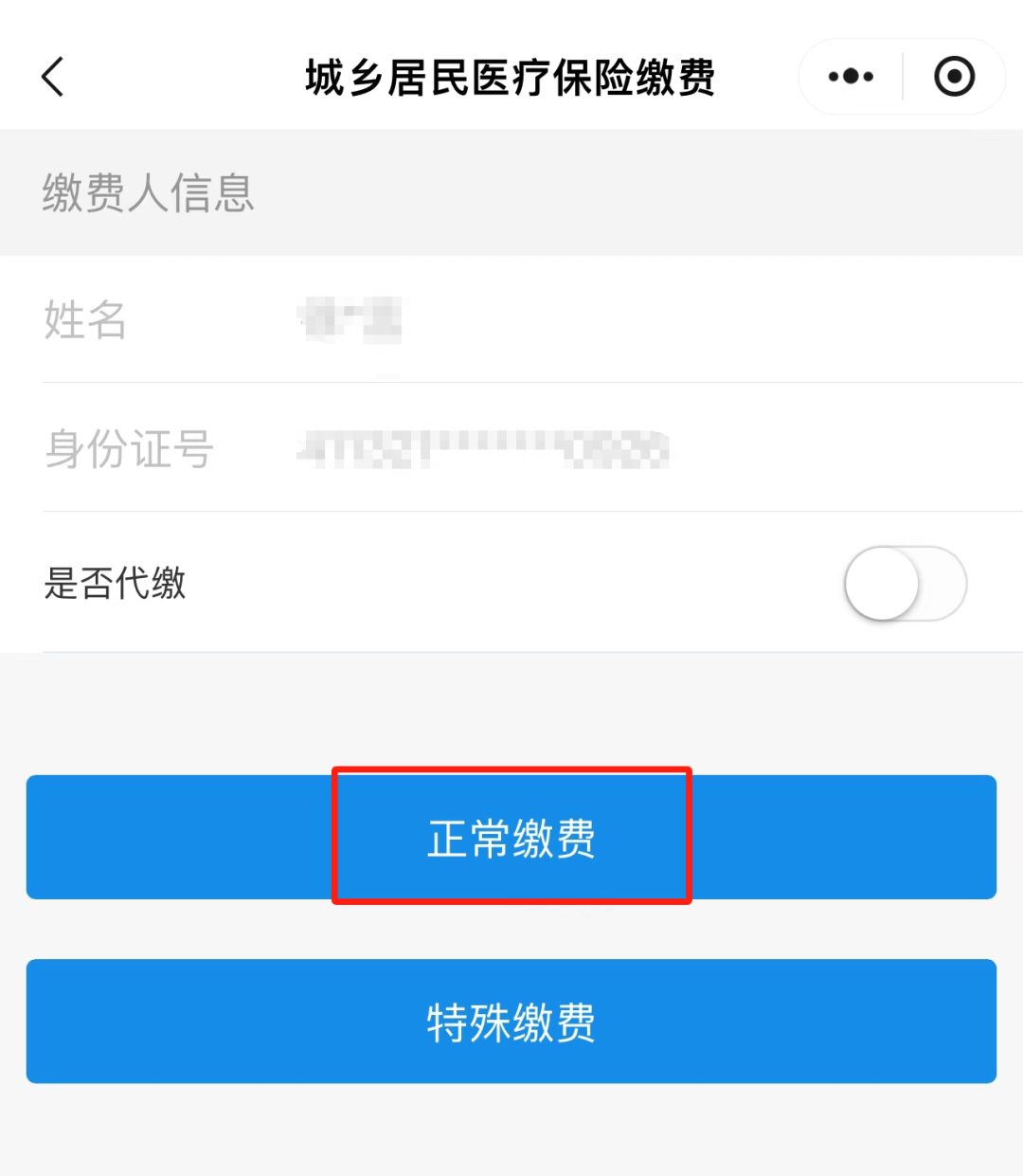 肇庆最新小额医保套现24小时微信方法分析(最方便真实的肇庆小额医保套现24小时微信支付可以吗方法)