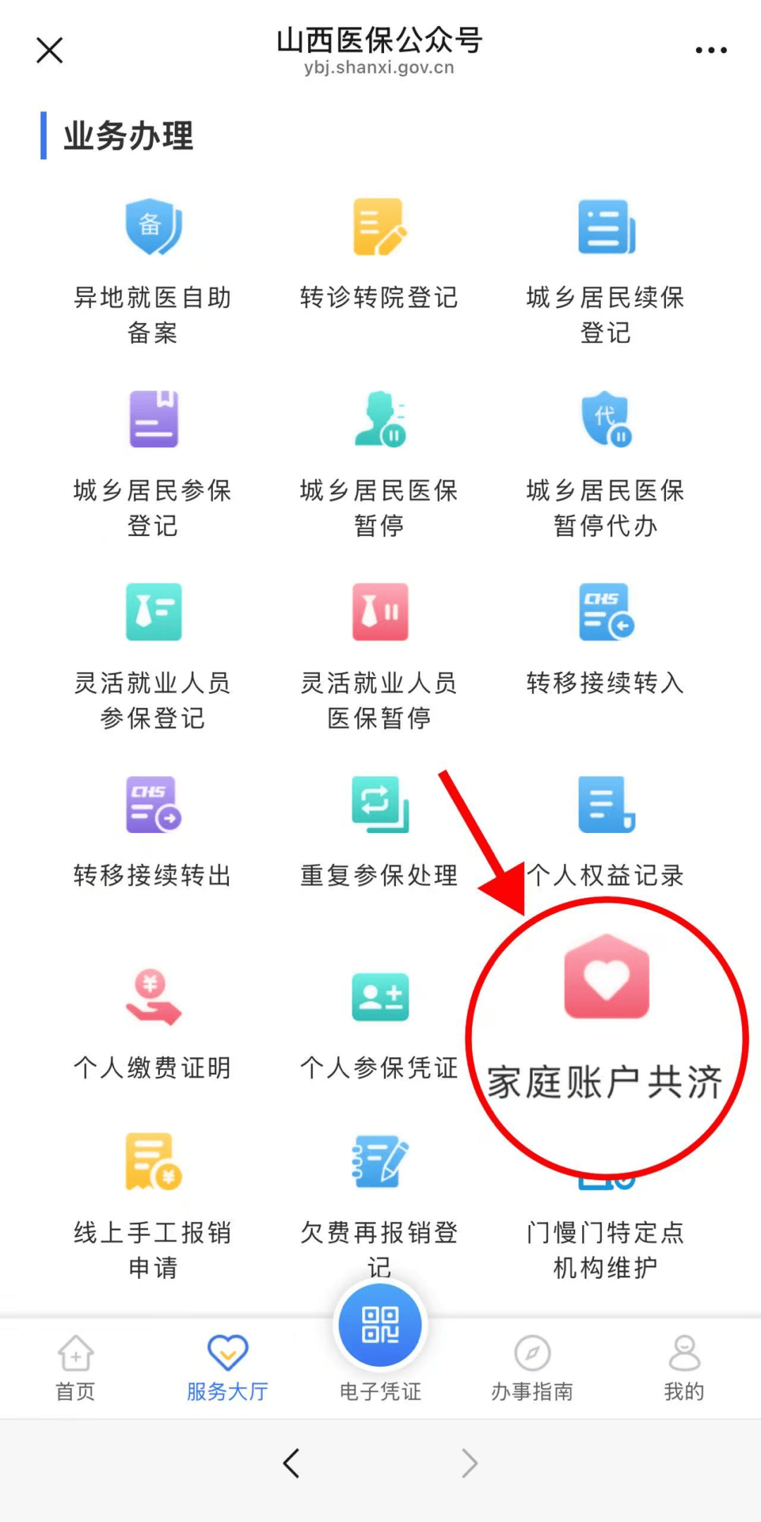 肇庆最新医保卡怎么绑手机微信上方法分析(最方便真实的肇庆医保卡怎么绑定到微信上方法)