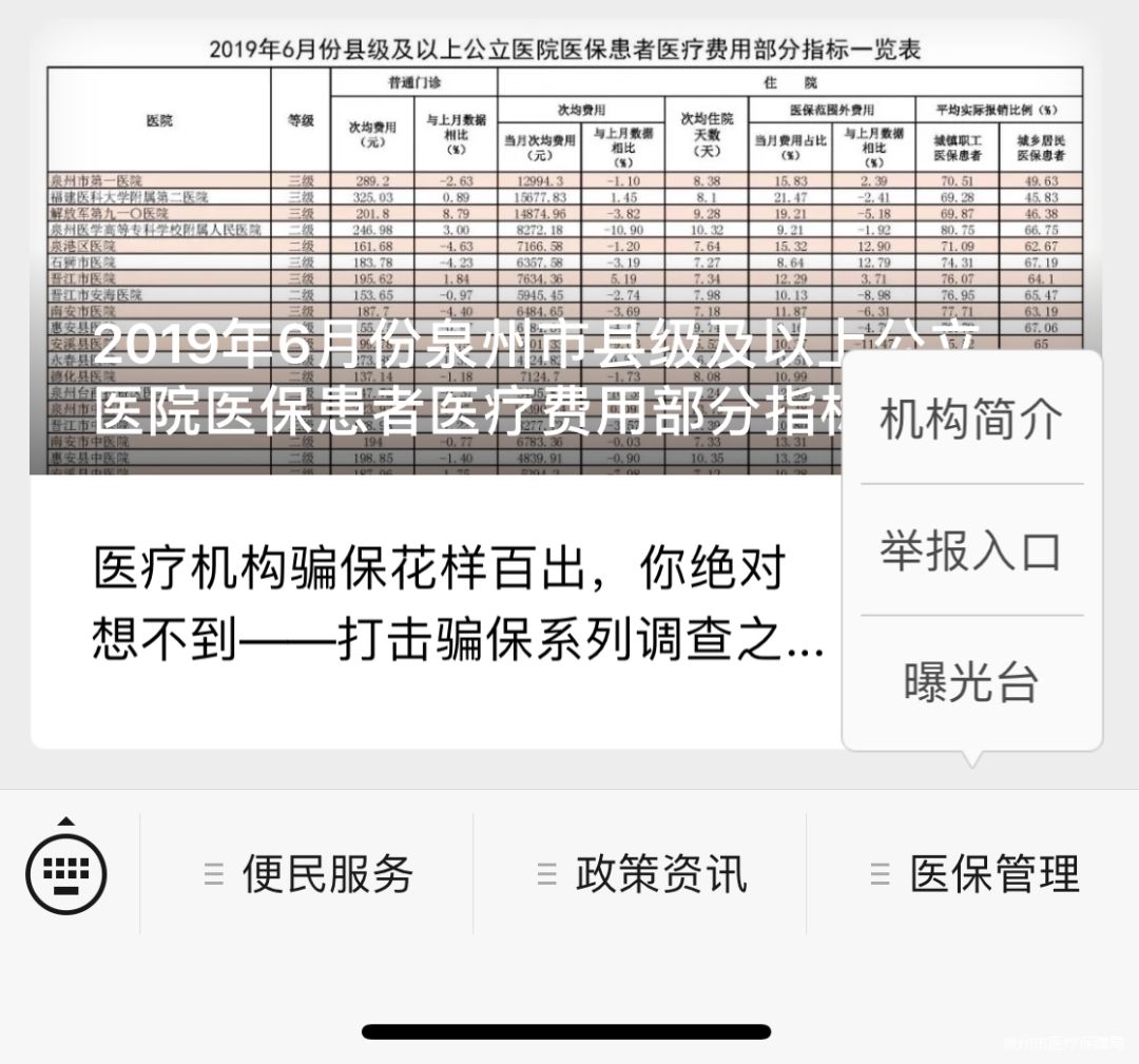 肇庆最新医保套现24小时微信方法分析(最方便真实的肇庆医保套现24小时微信已停保方法)