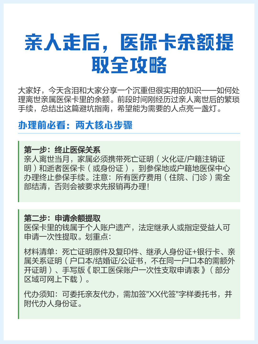 肇庆最新医保卡怎么绑定支付宝提现方法分析(最方便真实的肇庆医保卡绑定支付宝可以提现吗方法)