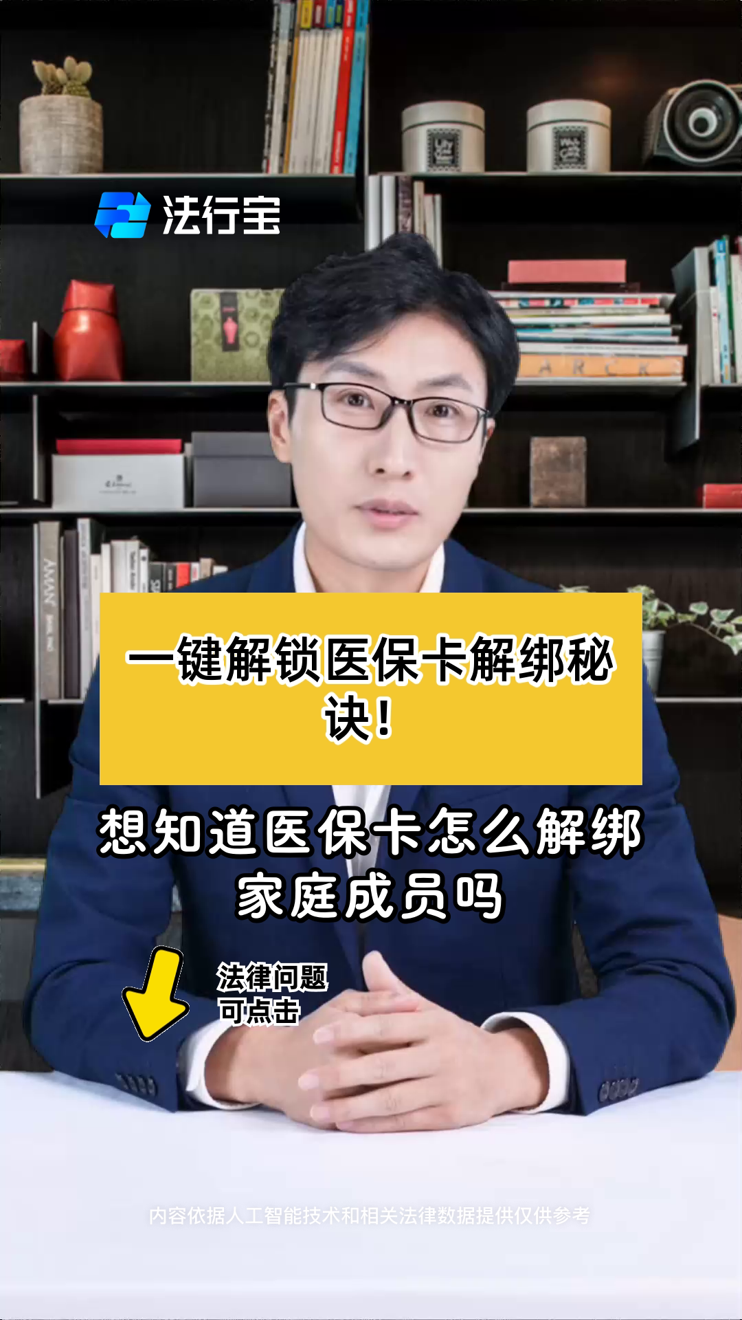 肇庆最新医保卡怎么解除绑定家人方法分析(最方便真实的肇庆医保家庭共济怎么解绑方法)