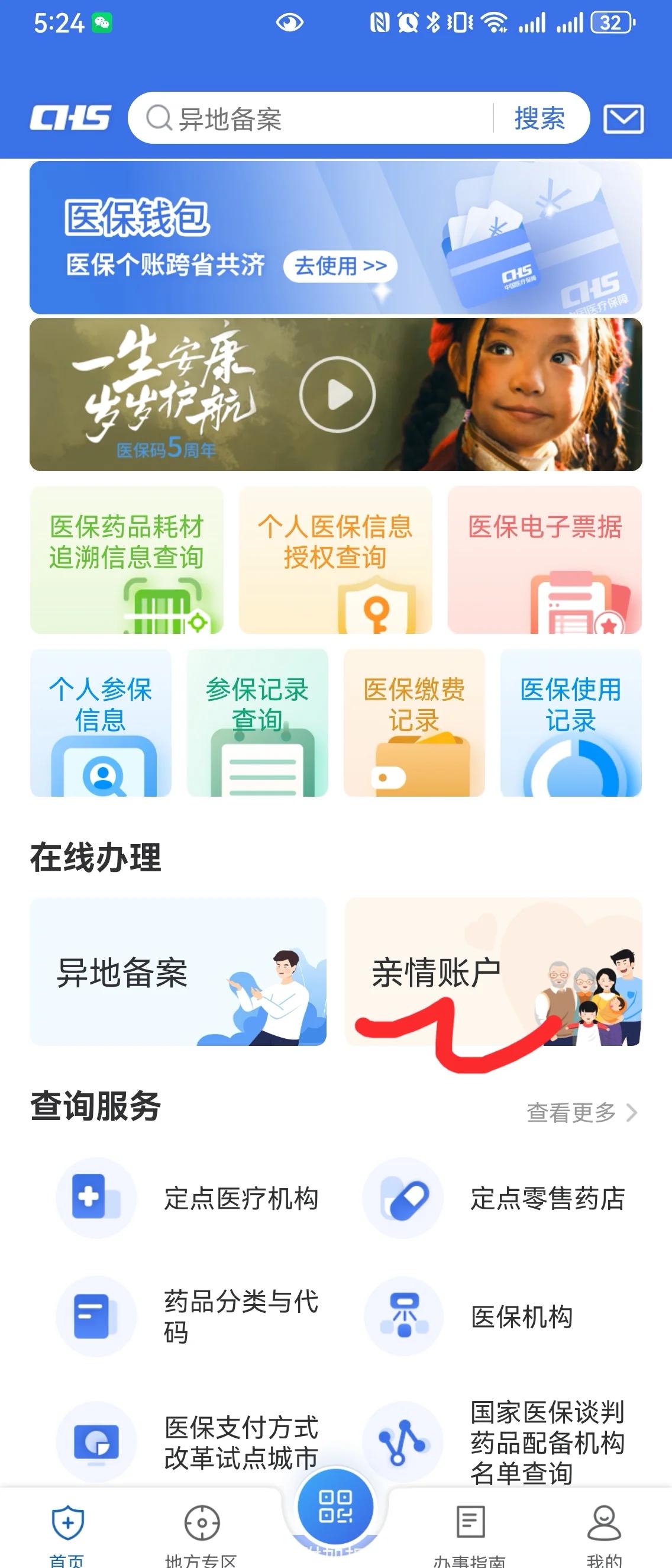 肇庆最新手机绑定医保卡步骤方法分析(最方便真实的肇庆怎样用手机绑定医保卡方法)