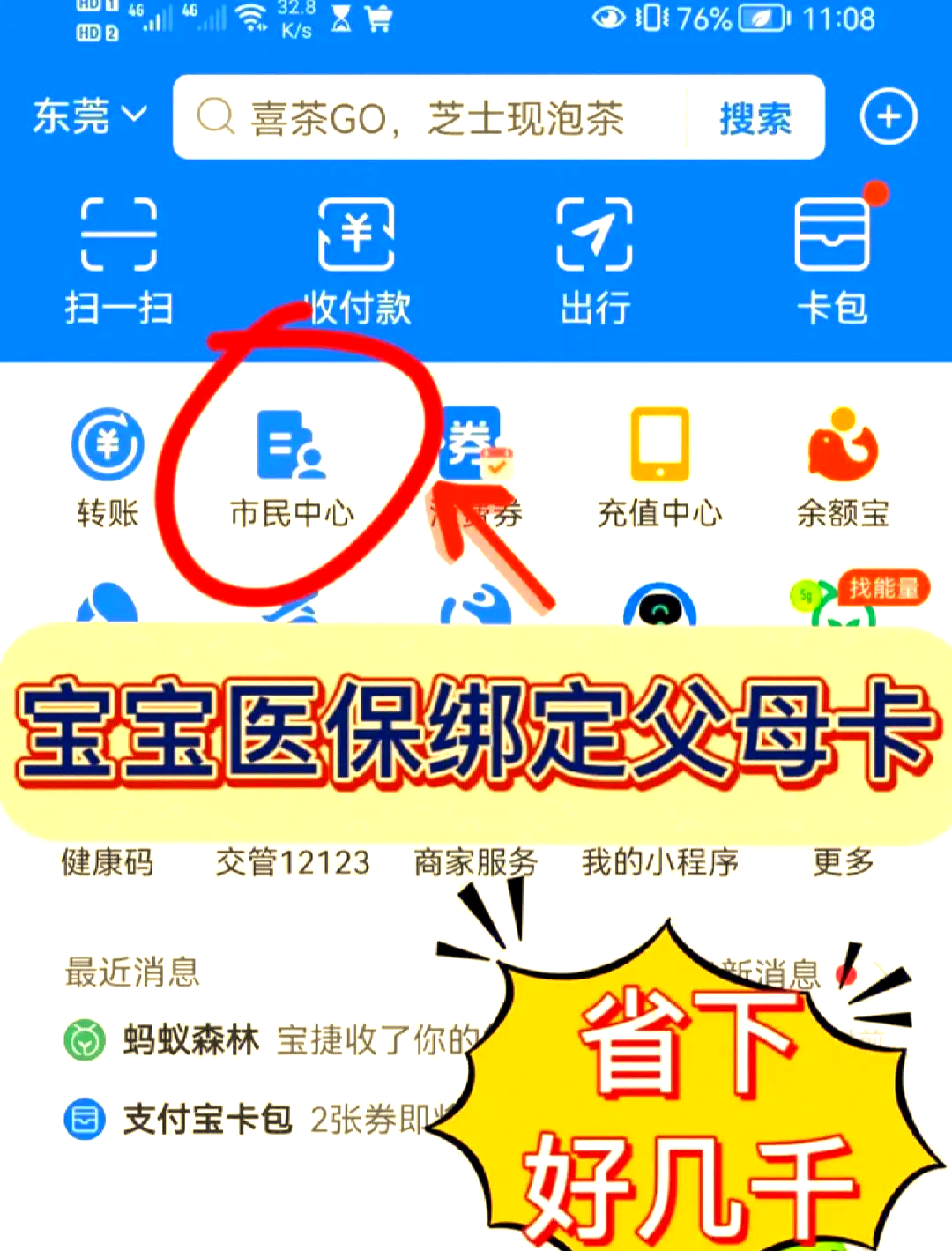 肇庆最新医保卡如何绑定家人一起使用方法分析(最方便真实的肇庆天津医保卡如何绑定家人一起使用方法)