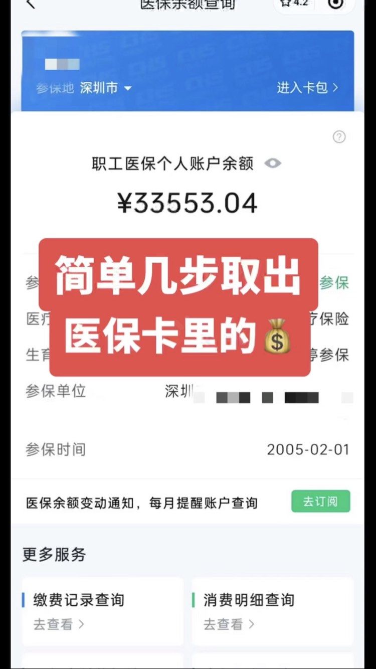 肇庆最新医保卡网上套取现金渠道方法分析(最方便真实的肇庆医保卡如何网上套现方法)