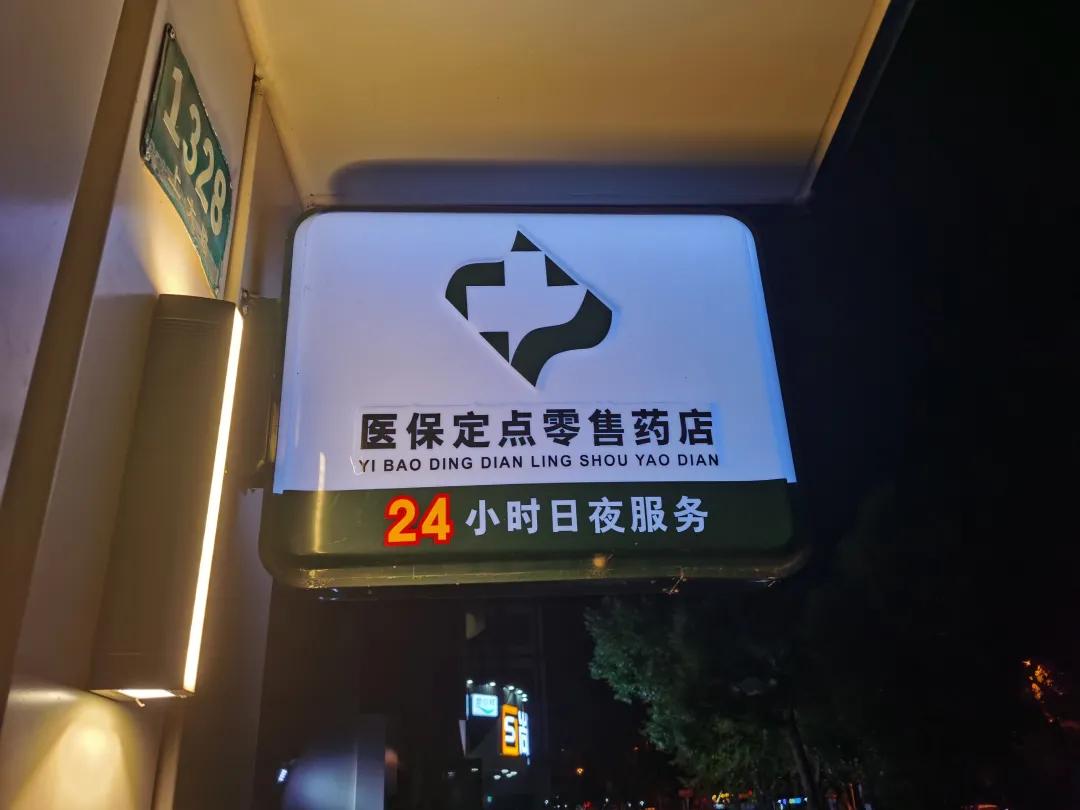 肇庆最新24小时医保回收方法分析(最方便真实的肇庆24小时医保回收什么意思方法)